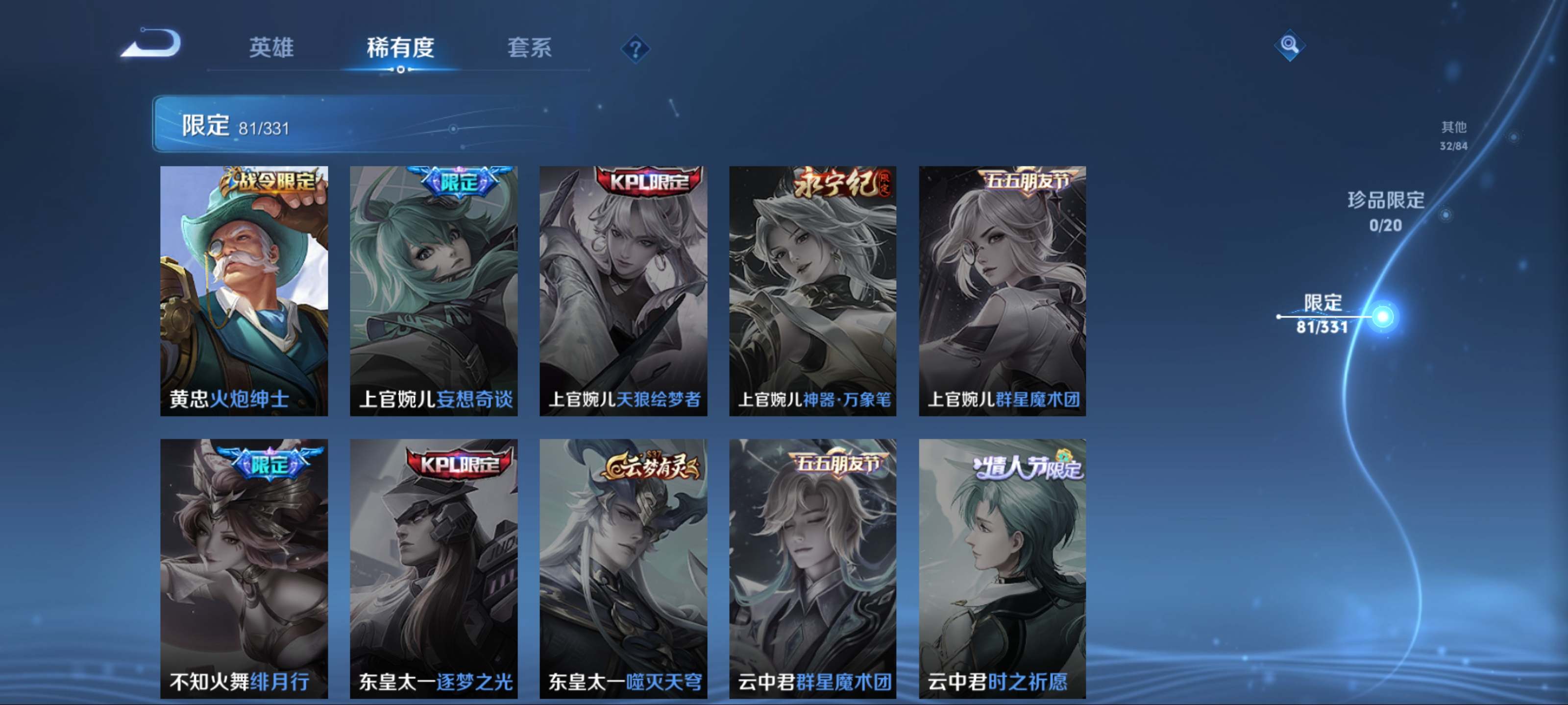 WZCMW3200597王者荣耀账号详情图18 WZCMW3200597王者荣耀账号详情图18