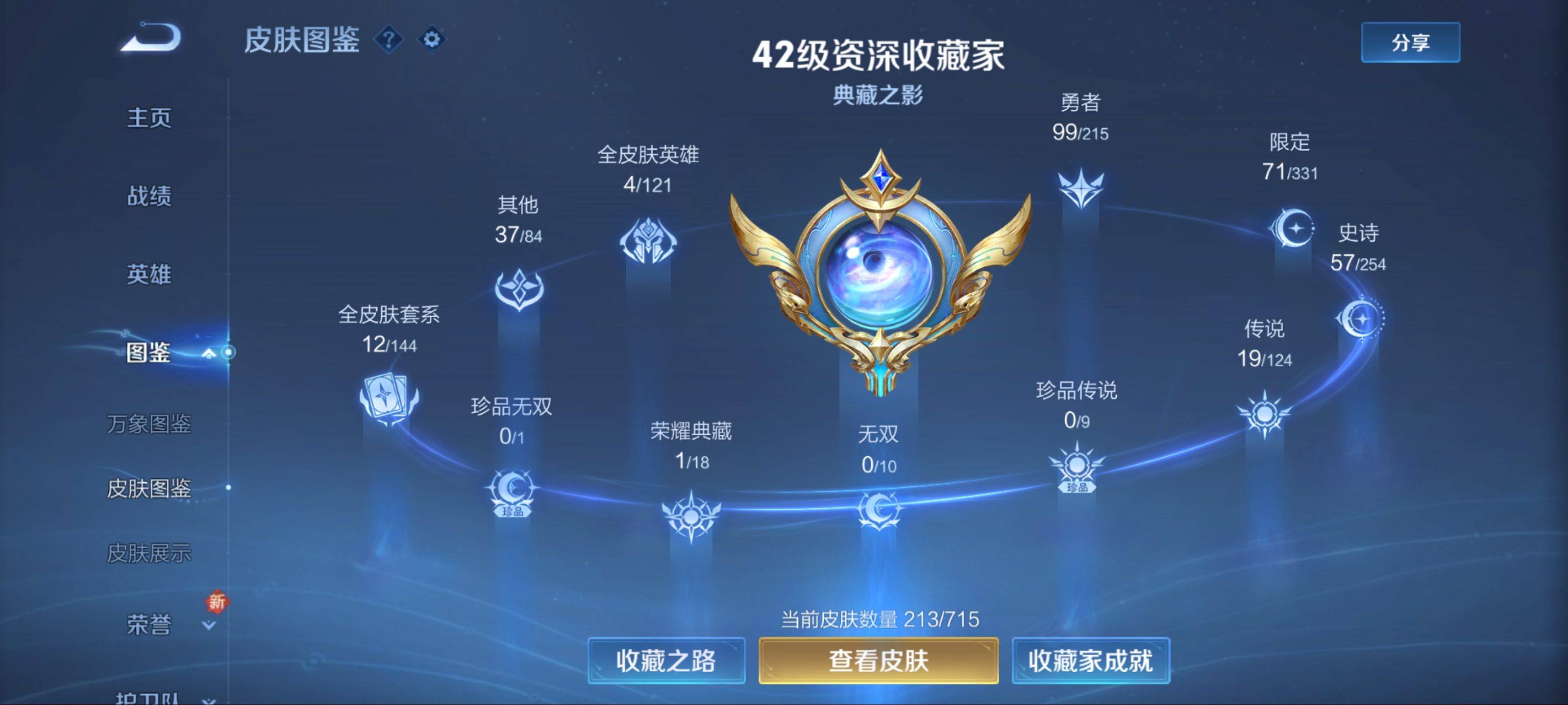 WZCMW3200603王者荣耀账号详情图5 WZCMW3200603王者荣耀账号详情图5