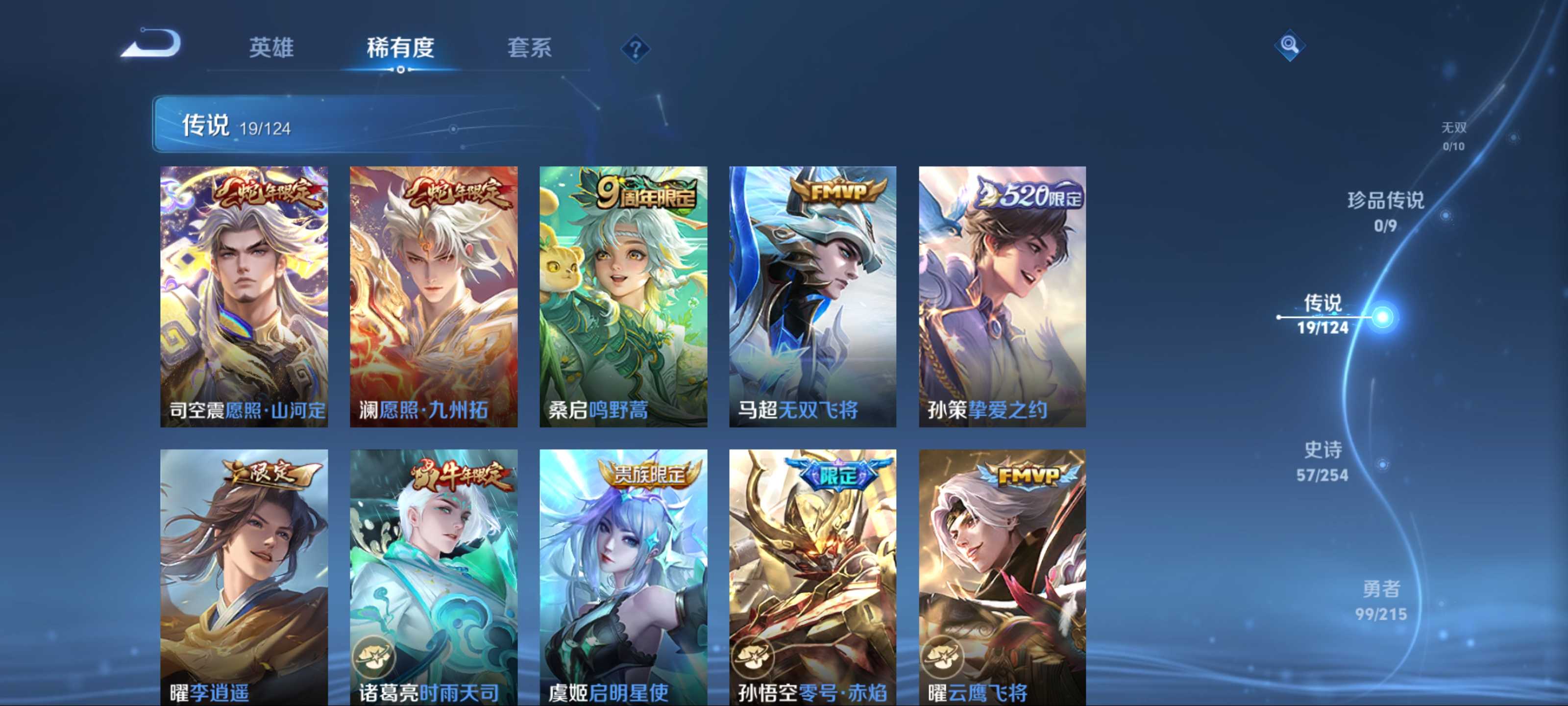 WZCMW3200603王者荣耀账号详情图8 WZCMW3200603王者荣耀账号详情图8