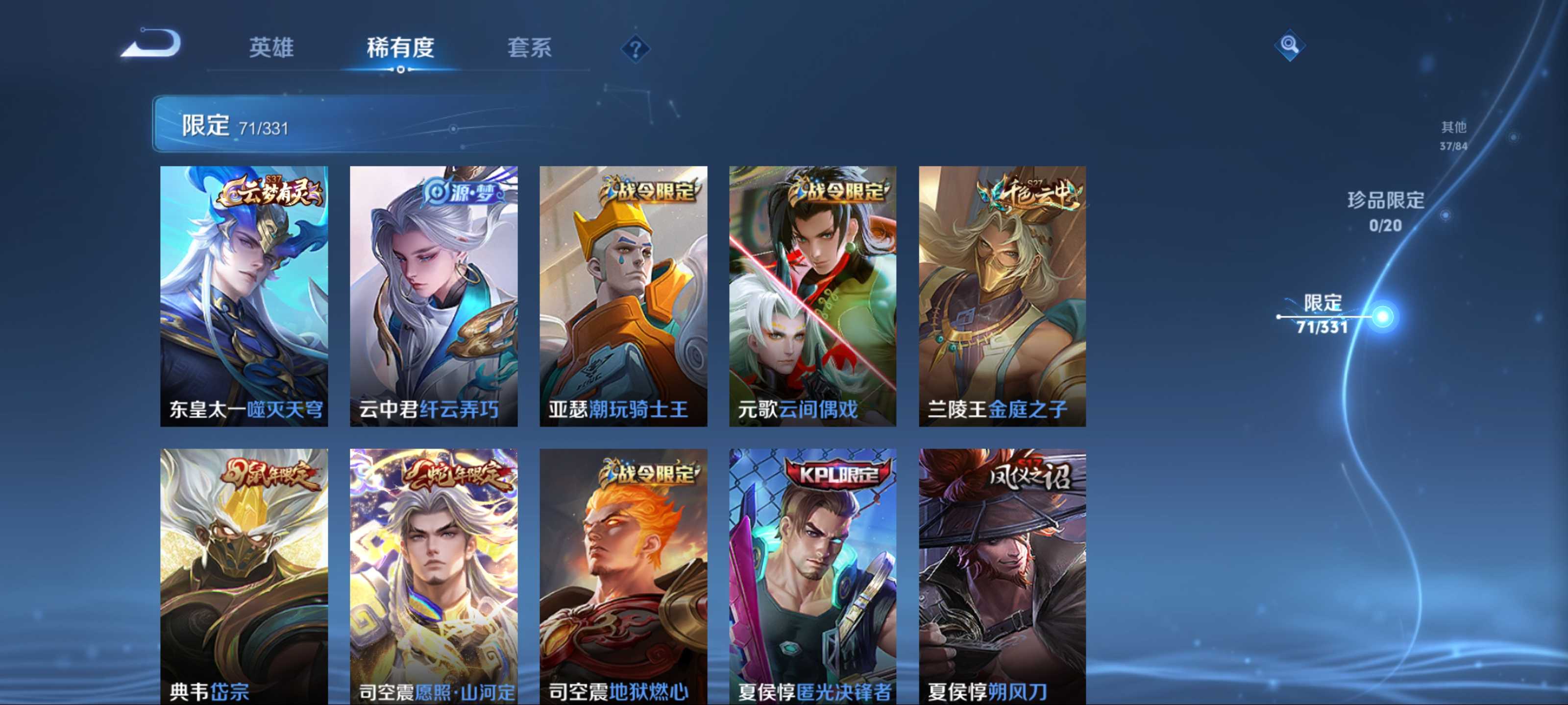 WZCMW3200603王者荣耀账号详情图10 WZCMW3200603王者荣耀账号详情图10