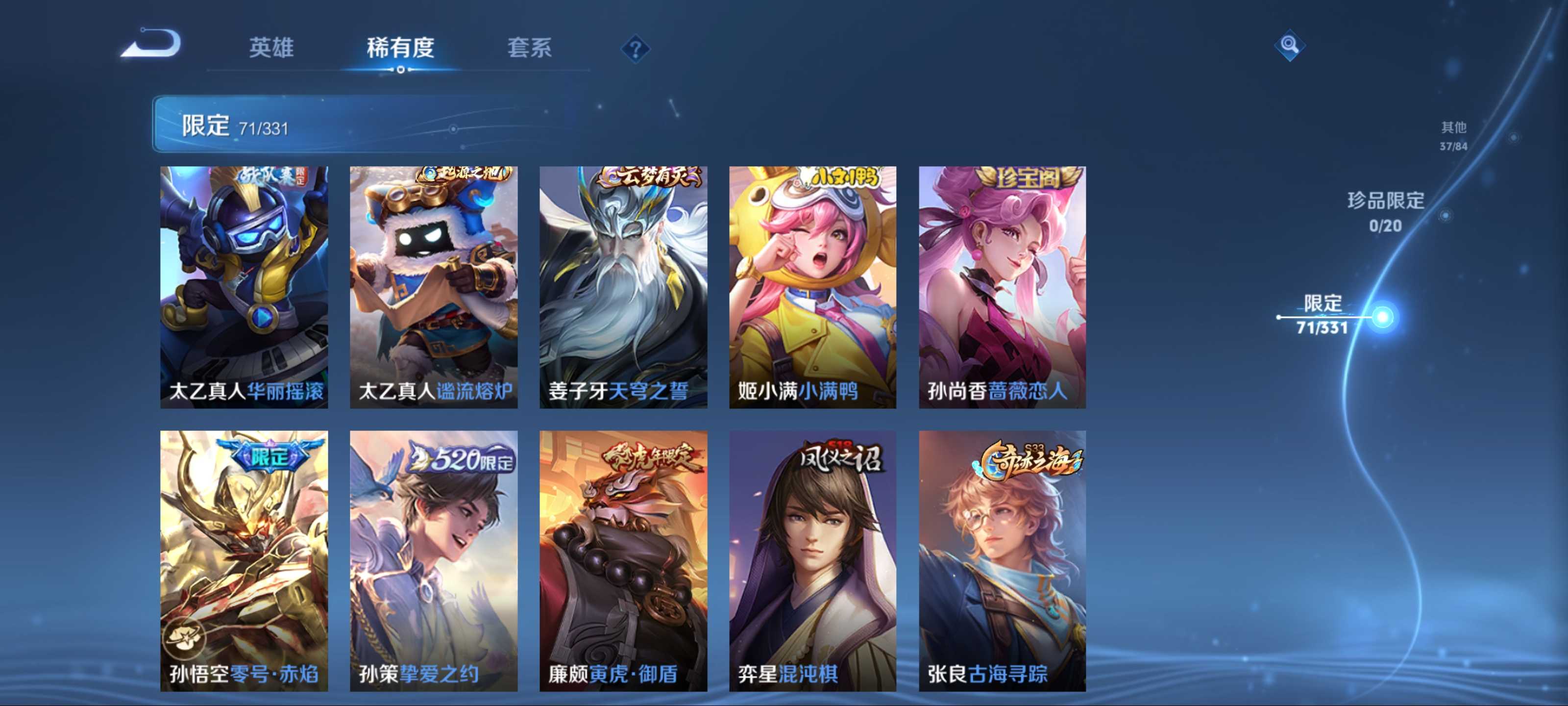 WZCMW3200603王者荣耀账号详情图11 WZCMW3200603王者荣耀账号详情图11