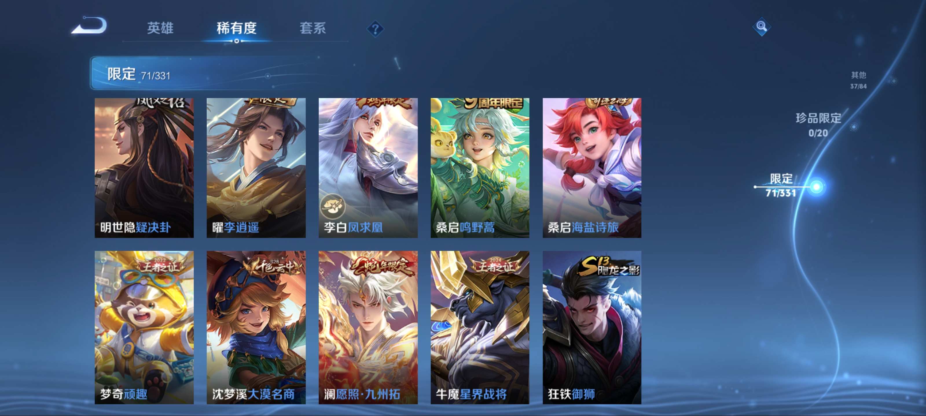 WZCMW3200603王者荣耀账号详情图12 WZCMW3200603王者荣耀账号详情图12