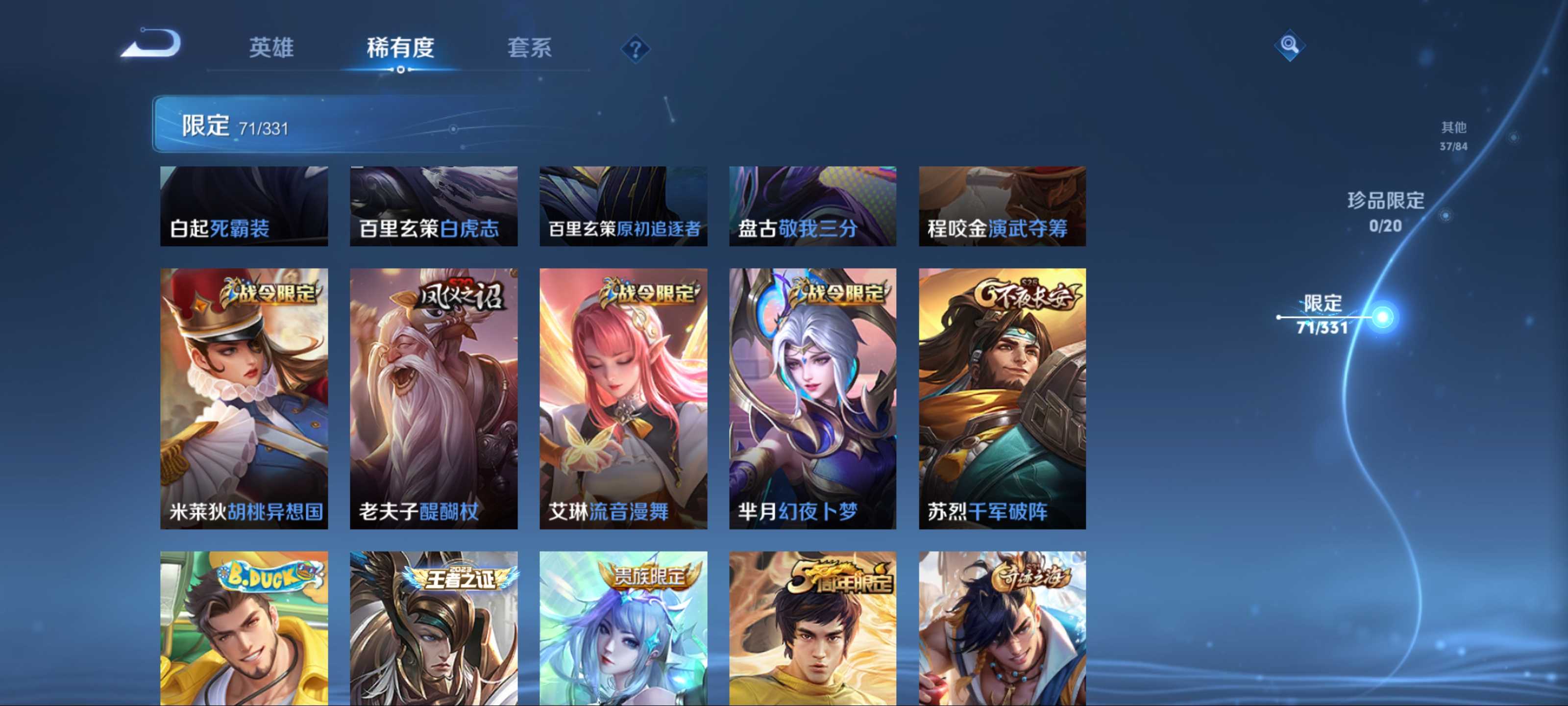 WZCMW3200603王者荣耀账号详情图14 WZCMW3200603王者荣耀账号详情图14