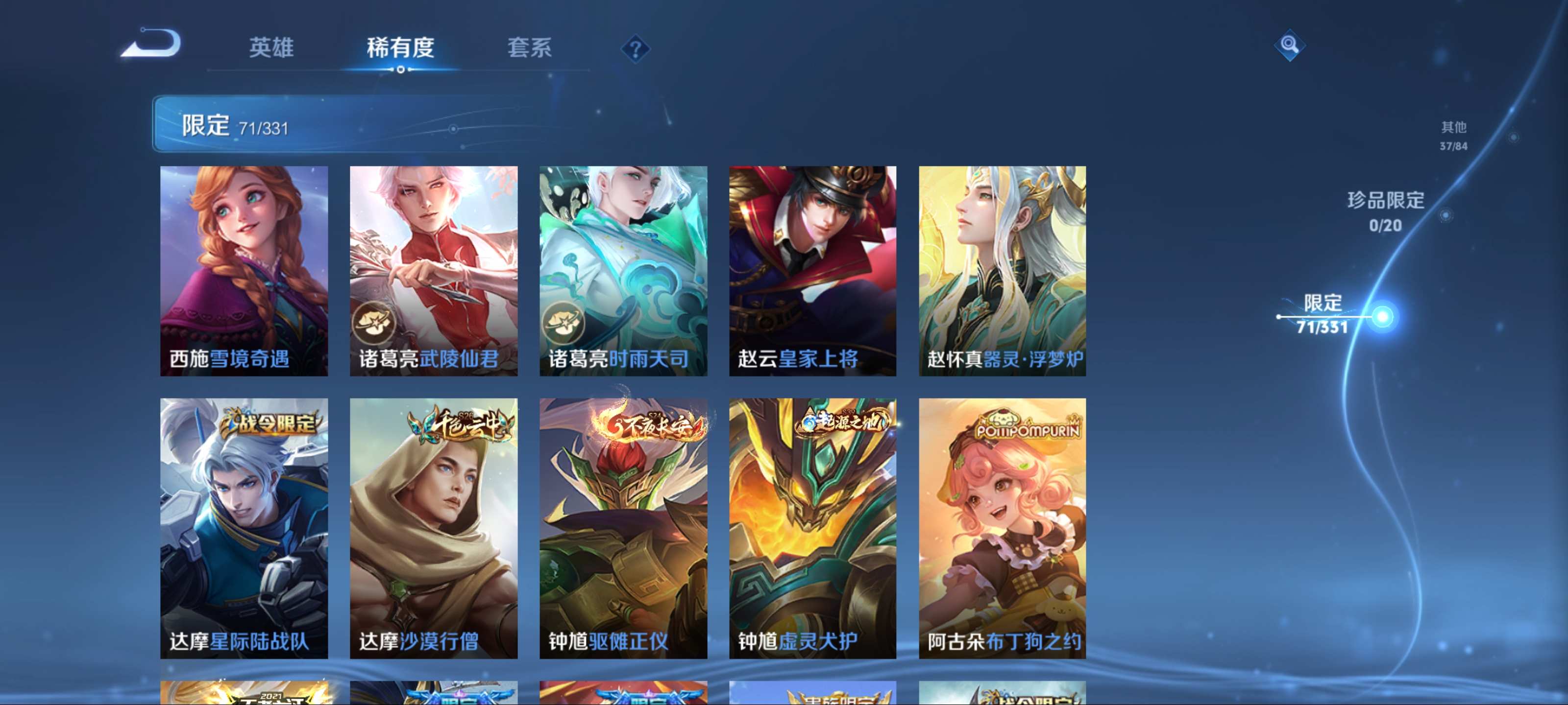 WZCMW3200603王者荣耀账号详情图15 WZCMW3200603王者荣耀账号详情图15