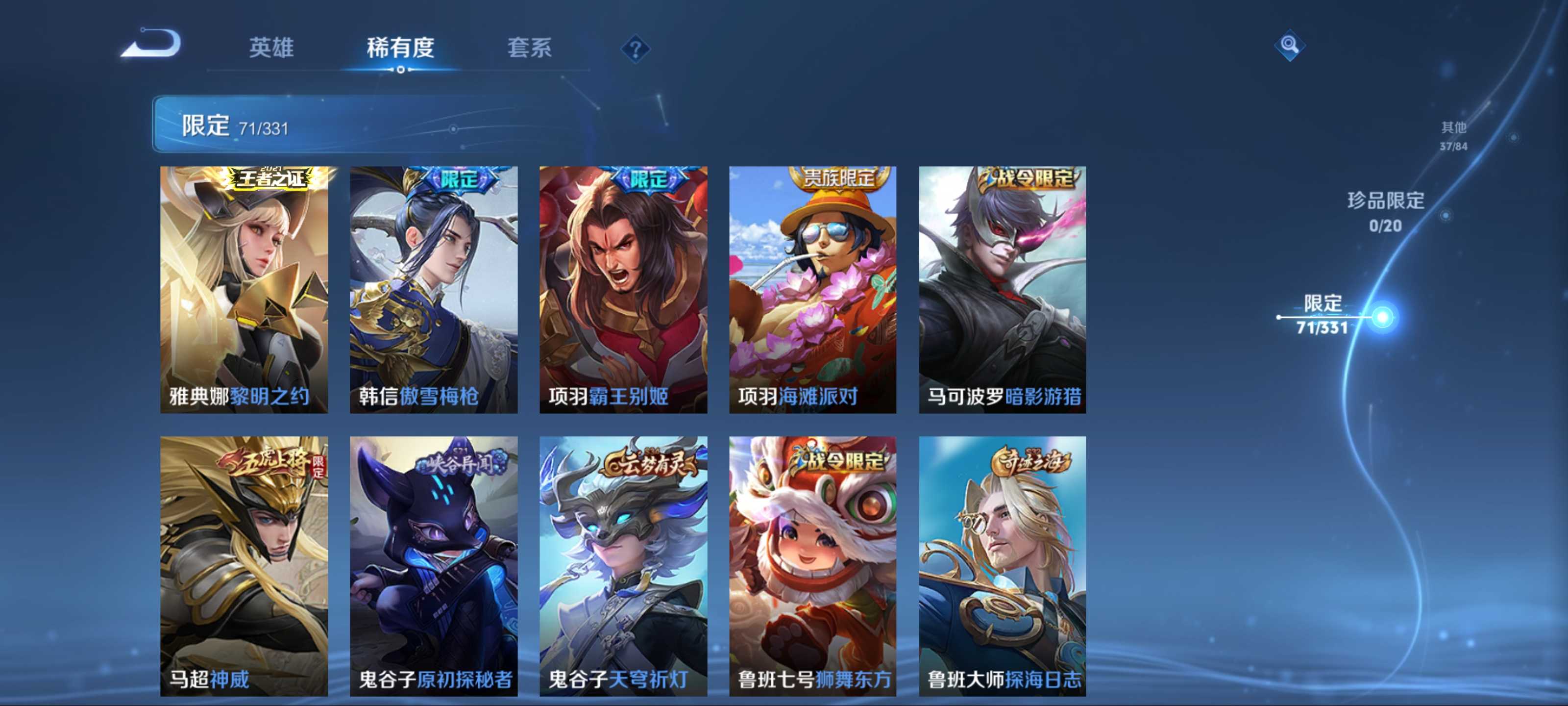 WZCMW3200603王者荣耀账号详情图16 WZCMW3200603王者荣耀账号详情图16