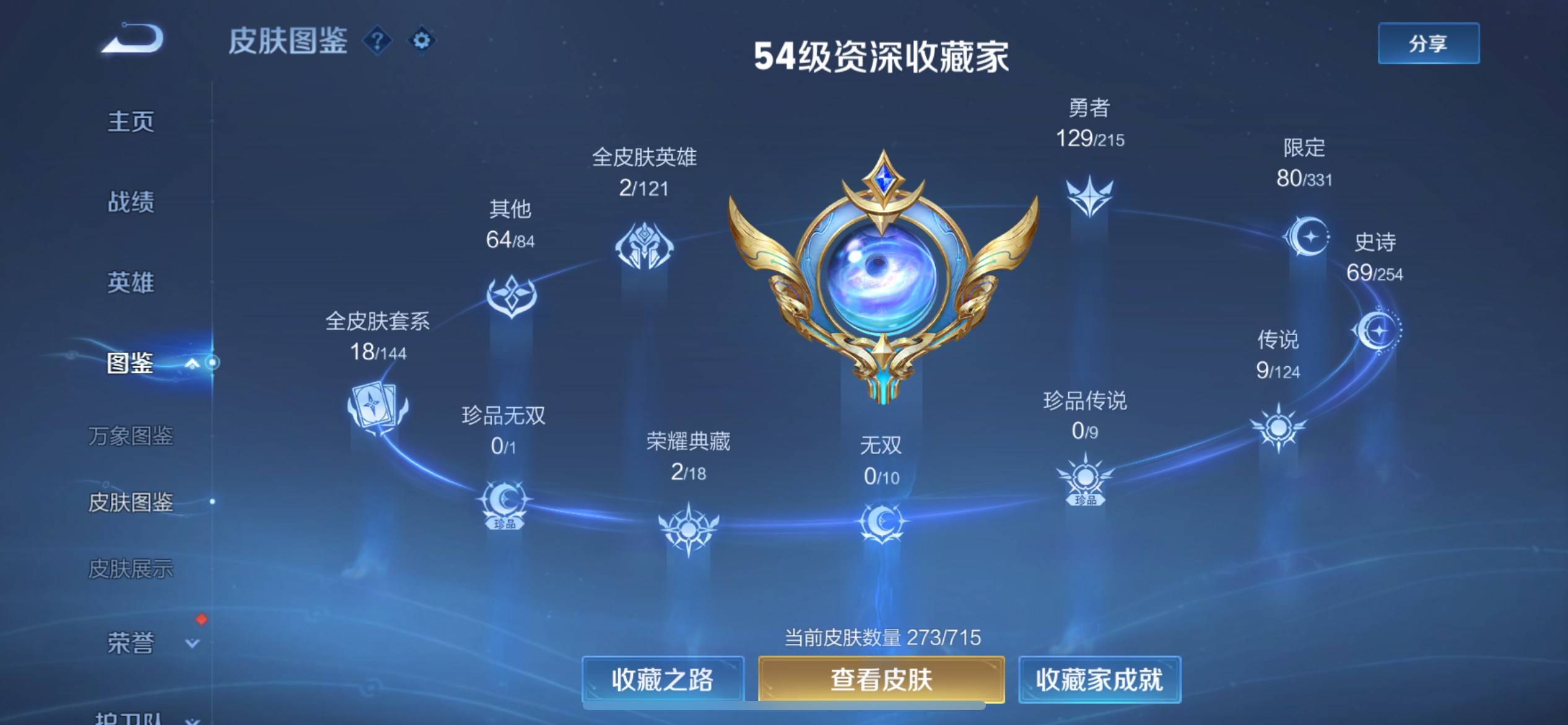 WZCMW3200614王者荣耀账号详情图5 WZCMW3200614王者荣耀账号详情图5