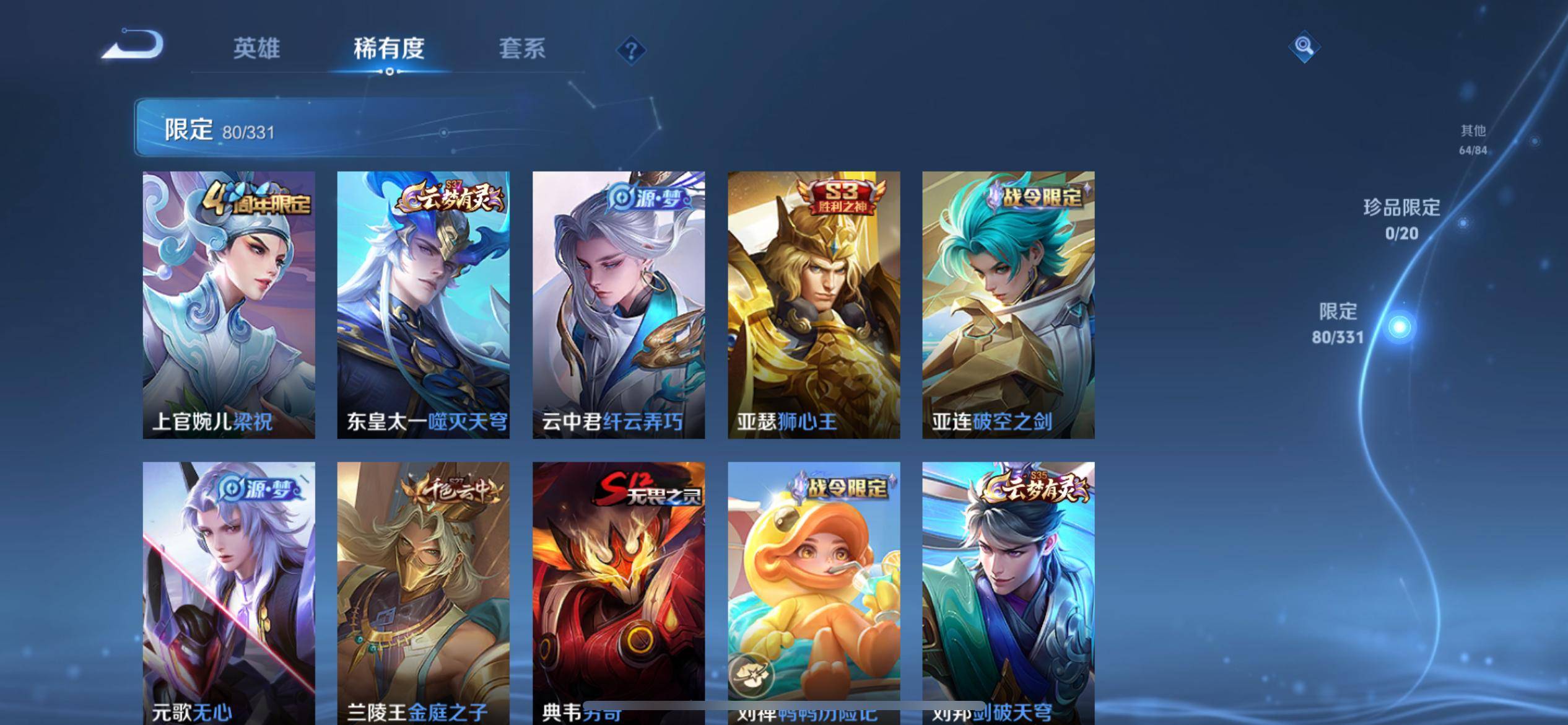 WZCMW3200614王者荣耀账号详情图9 WZCMW3200614王者荣耀账号详情图9