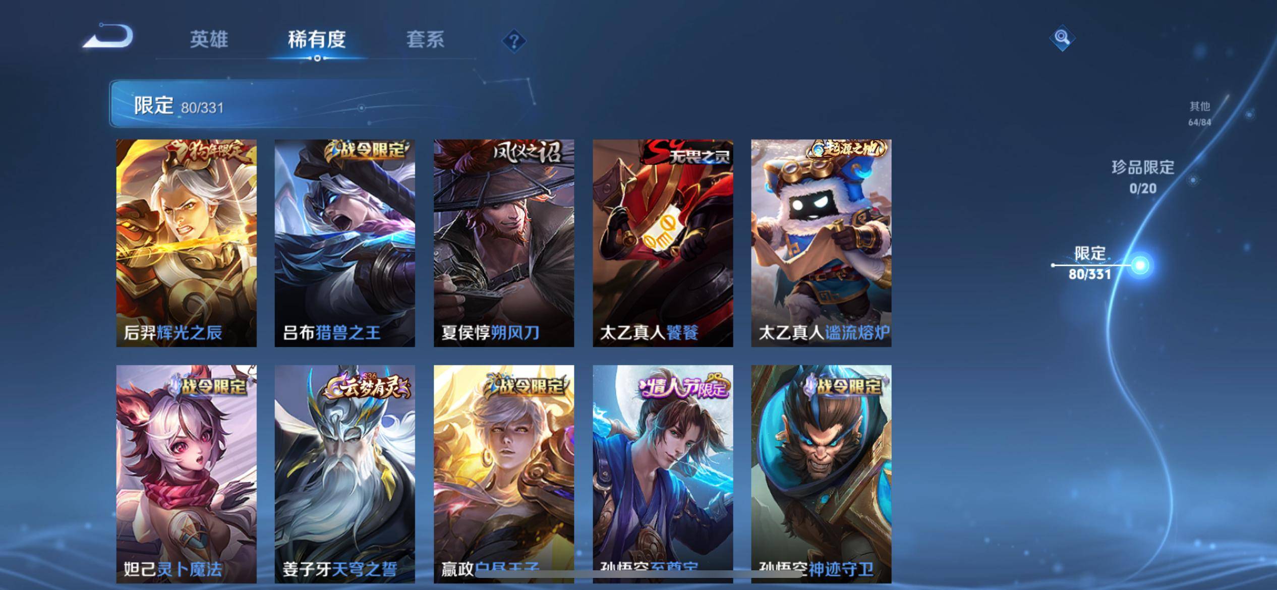 WZCMW3200614王者荣耀账号详情图10 WZCMW3200614王者荣耀账号详情图10