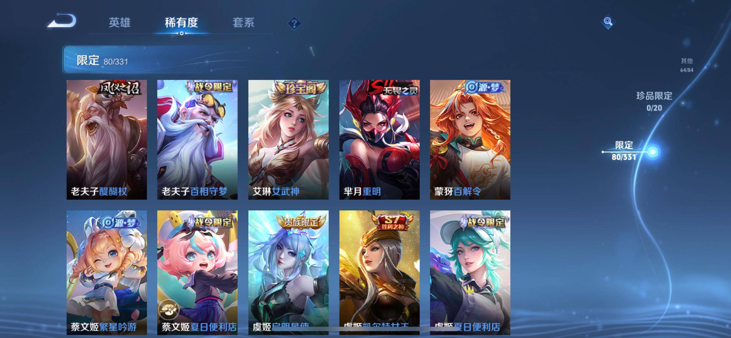 WZCMW3200614王者荣耀账号详情图14 WZCMW3200614王者荣耀账号详情图14