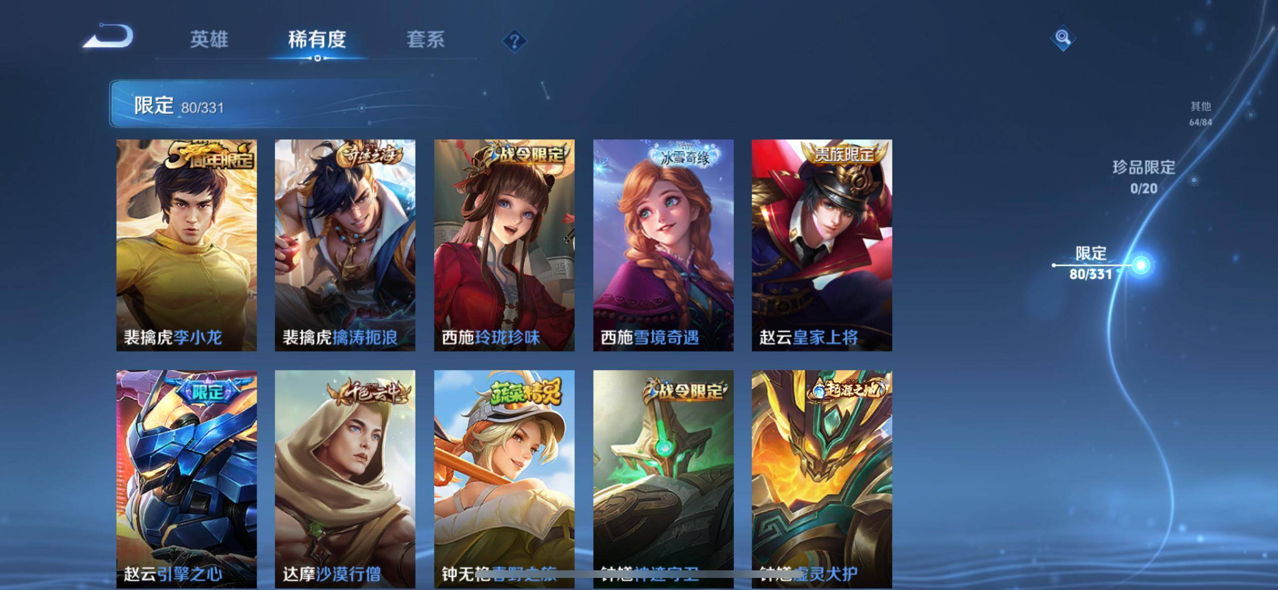 WZCMW3200614王者荣耀账号详情图15 WZCMW3200614王者荣耀账号详情图15