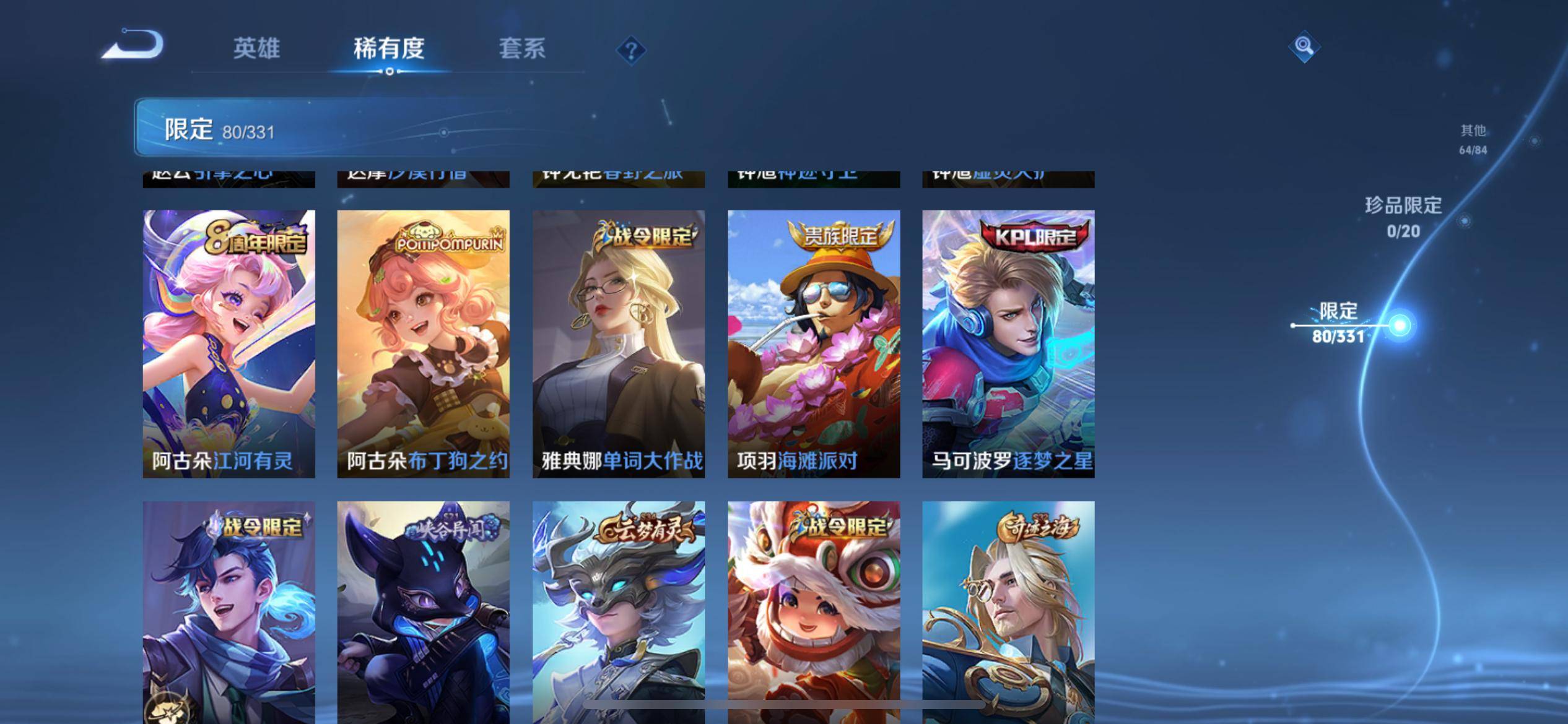 WZCMW3200614王者荣耀账号详情图16 WZCMW3200614王者荣耀账号详情图16