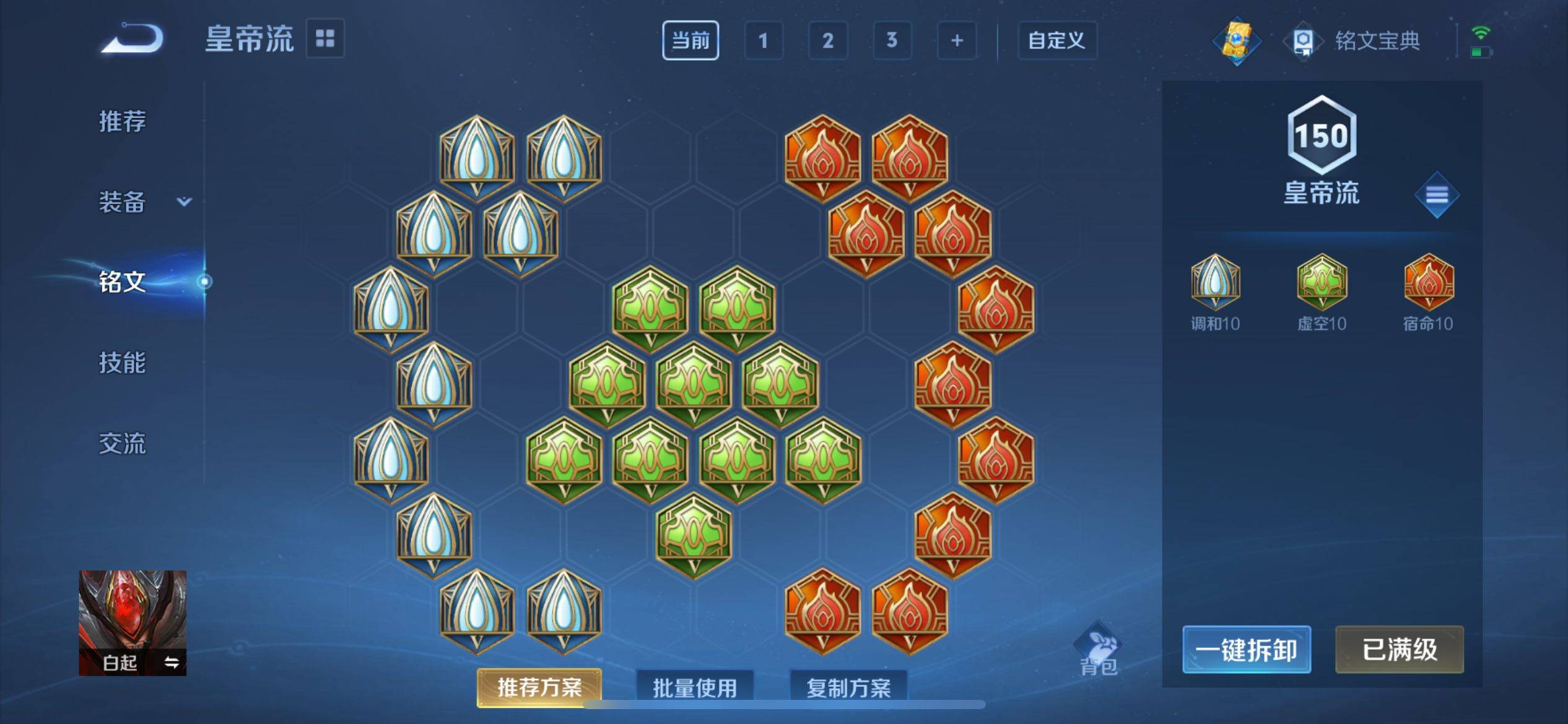 WZCMW3200614王者荣耀账号详情图17 WZCMW3200614王者荣耀账号详情图17