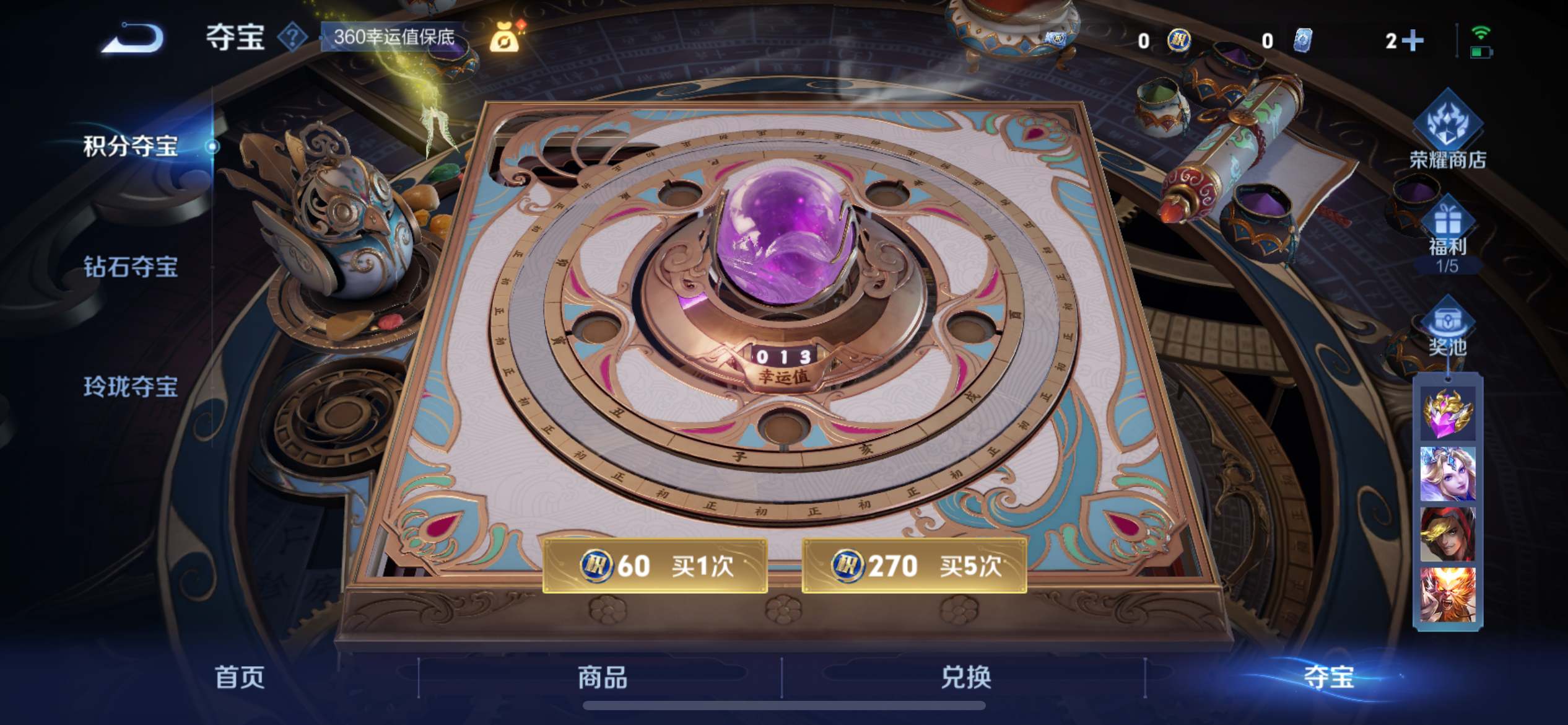 WZCMW3200614王者荣耀账号详情图19 WZCMW3200614王者荣耀账号详情图19
