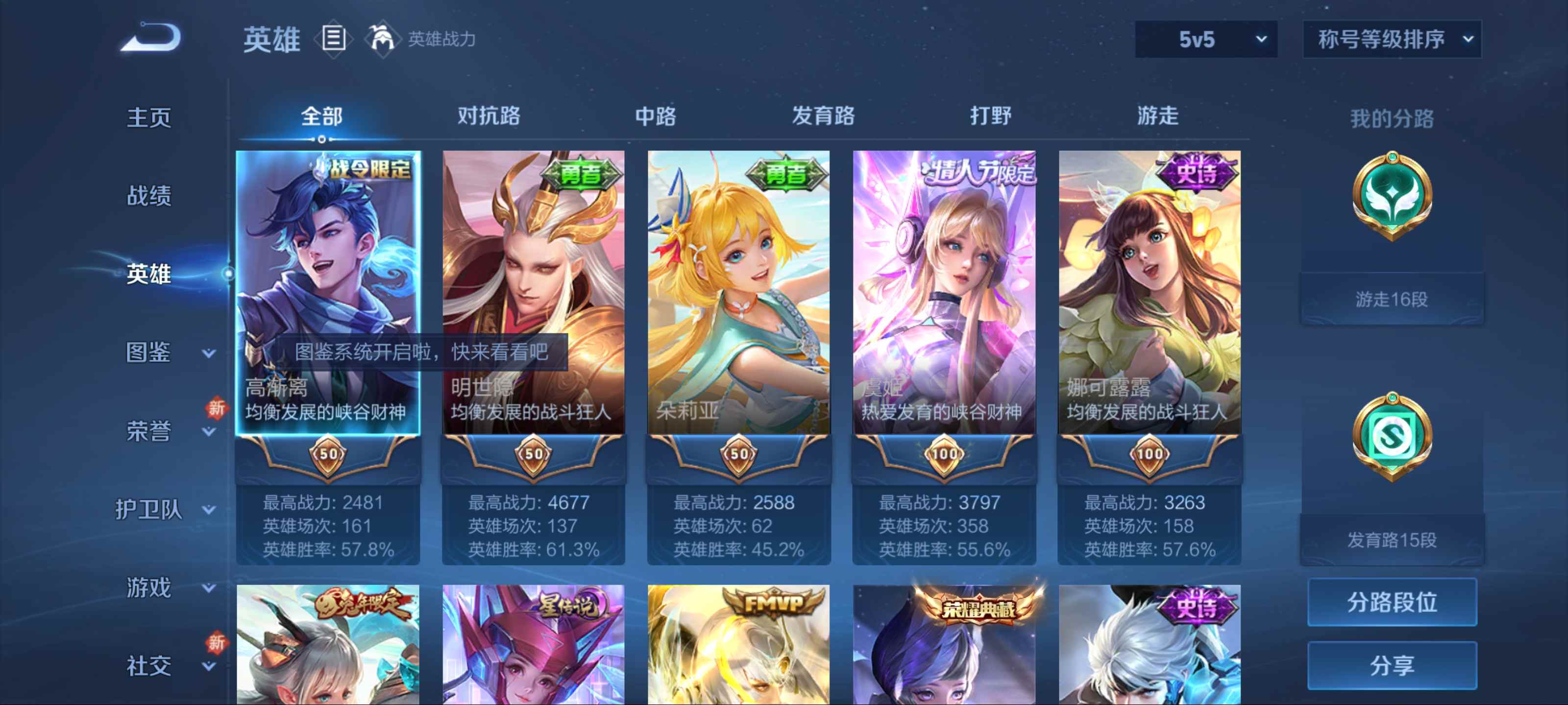WZCMW3231179王者荣耀账号详情图3 WZCMW3231179王者荣耀账号详情图3