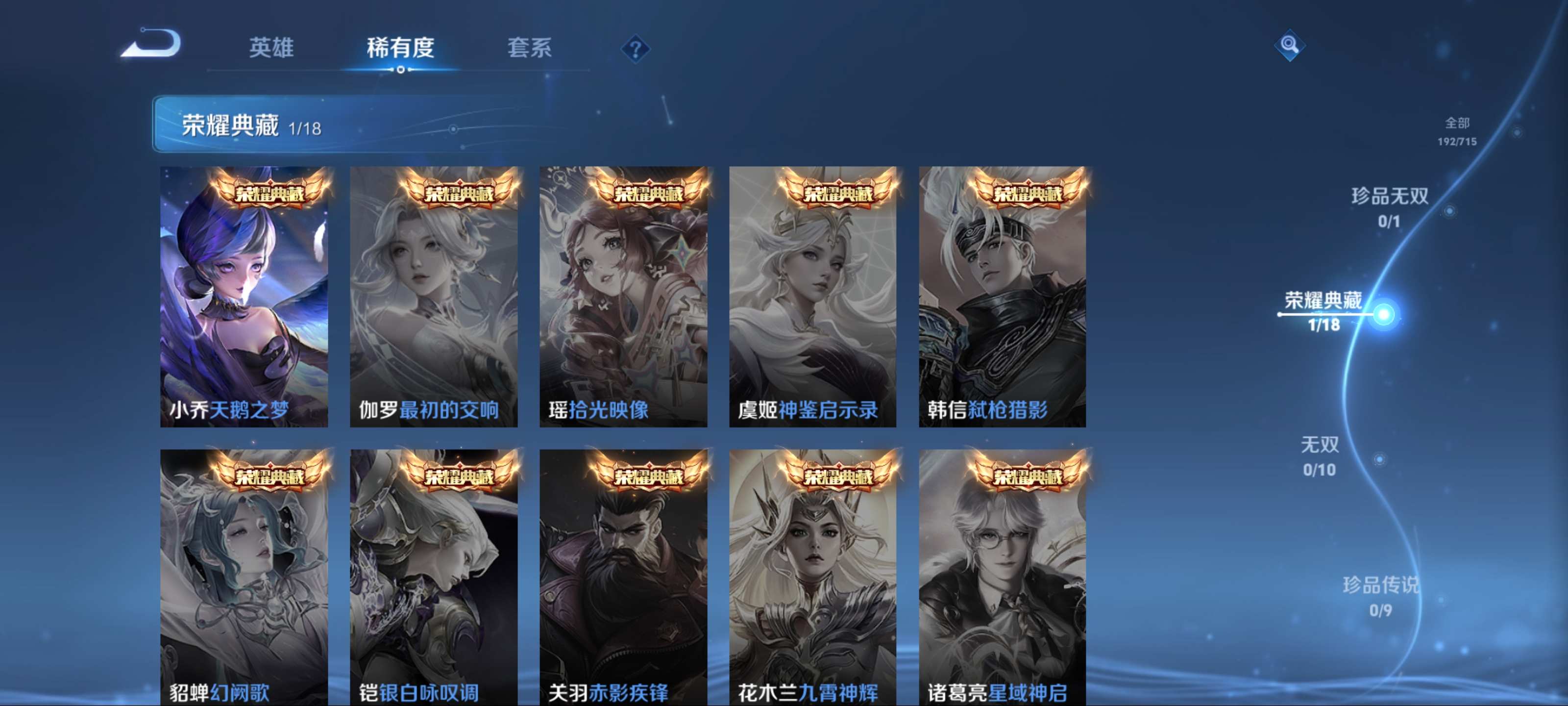 WZCMW3231179王者荣耀账号详情图7 WZCMW3231179王者荣耀账号详情图7
