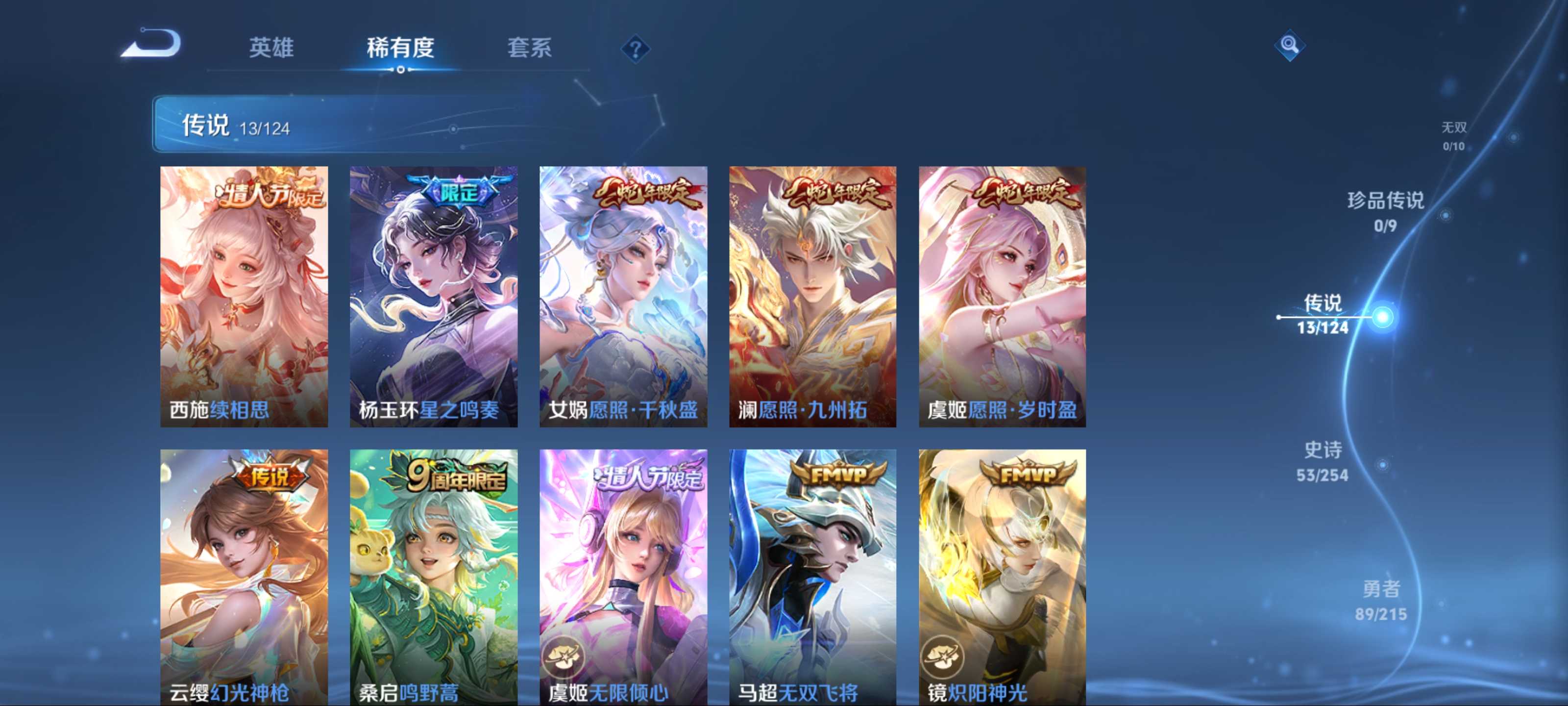 WZCMW3231179王者荣耀账号详情图8 WZCMW3231179王者荣耀账号详情图8