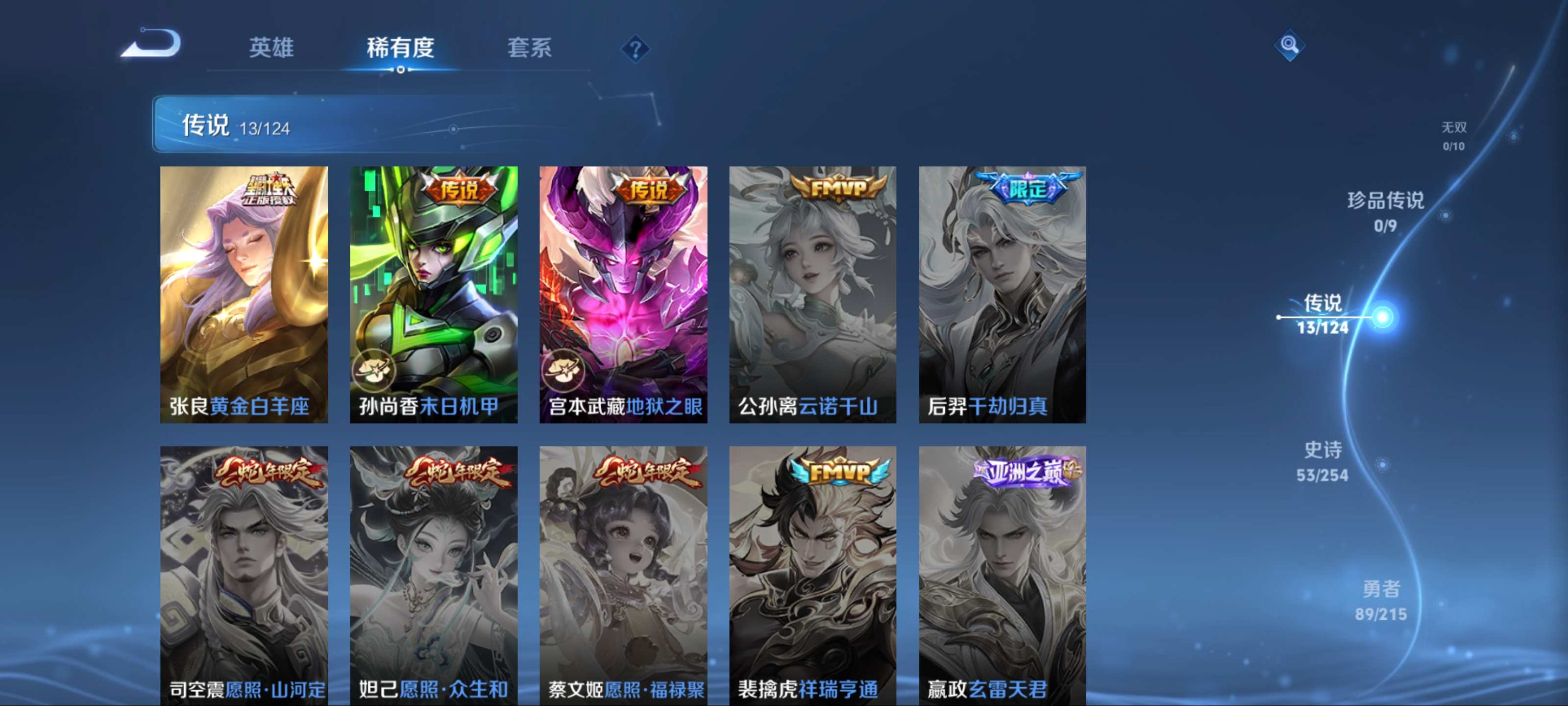 WZCMW3231179王者荣耀账号详情图9 WZCMW3231179王者荣耀账号详情图9