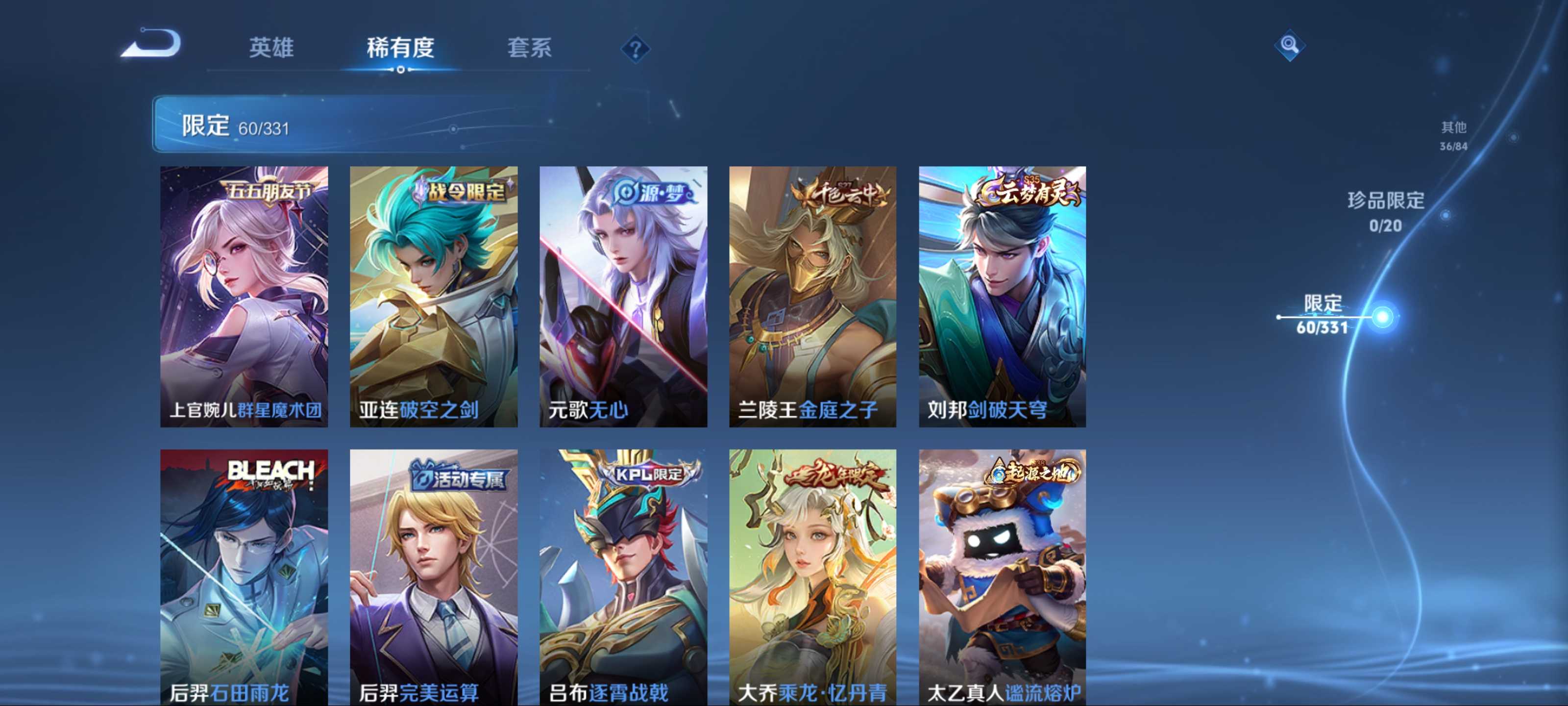 WZCMW3231179王者荣耀账号详情图10 WZCMW3231179王者荣耀账号详情图10