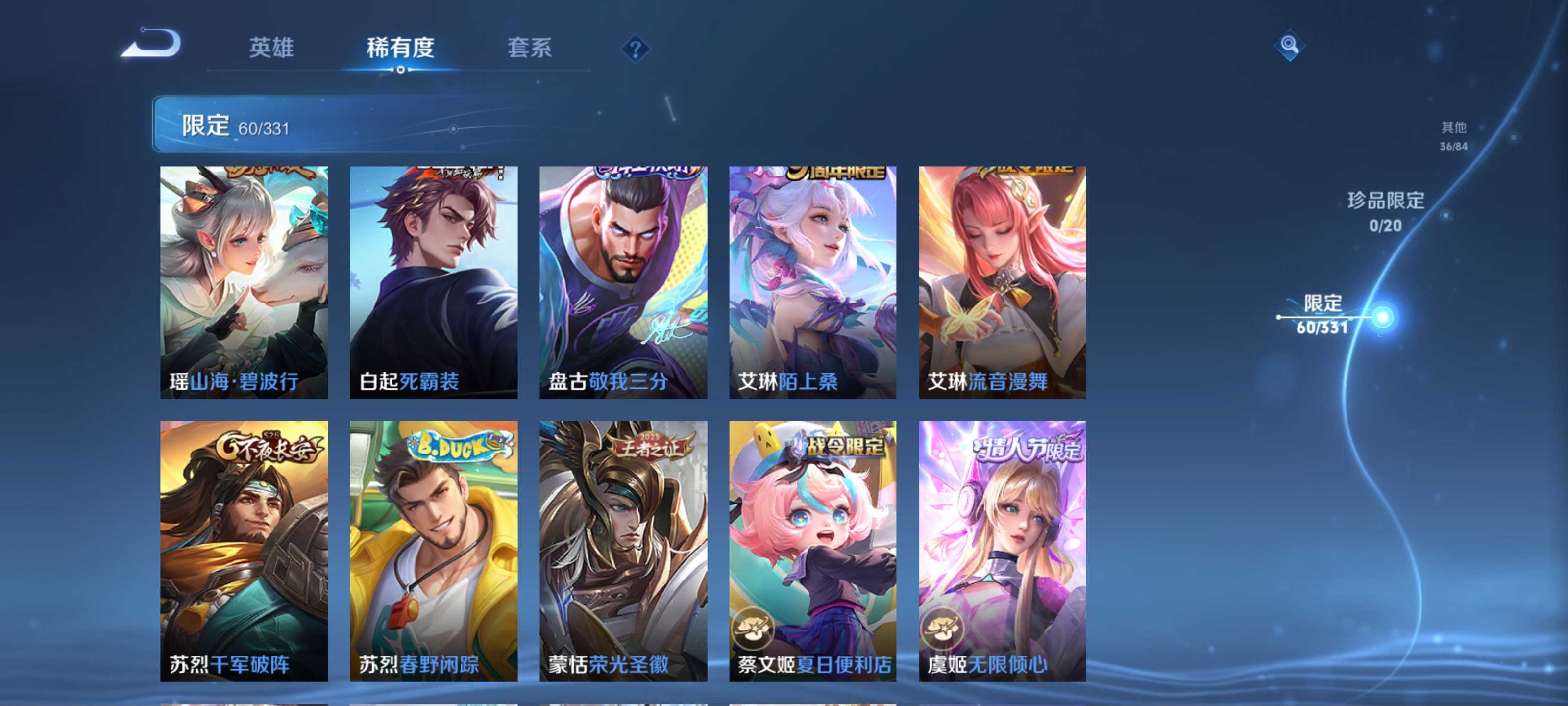 WZCMW3231179王者荣耀账号详情图13 WZCMW3231179王者荣耀账号详情图13