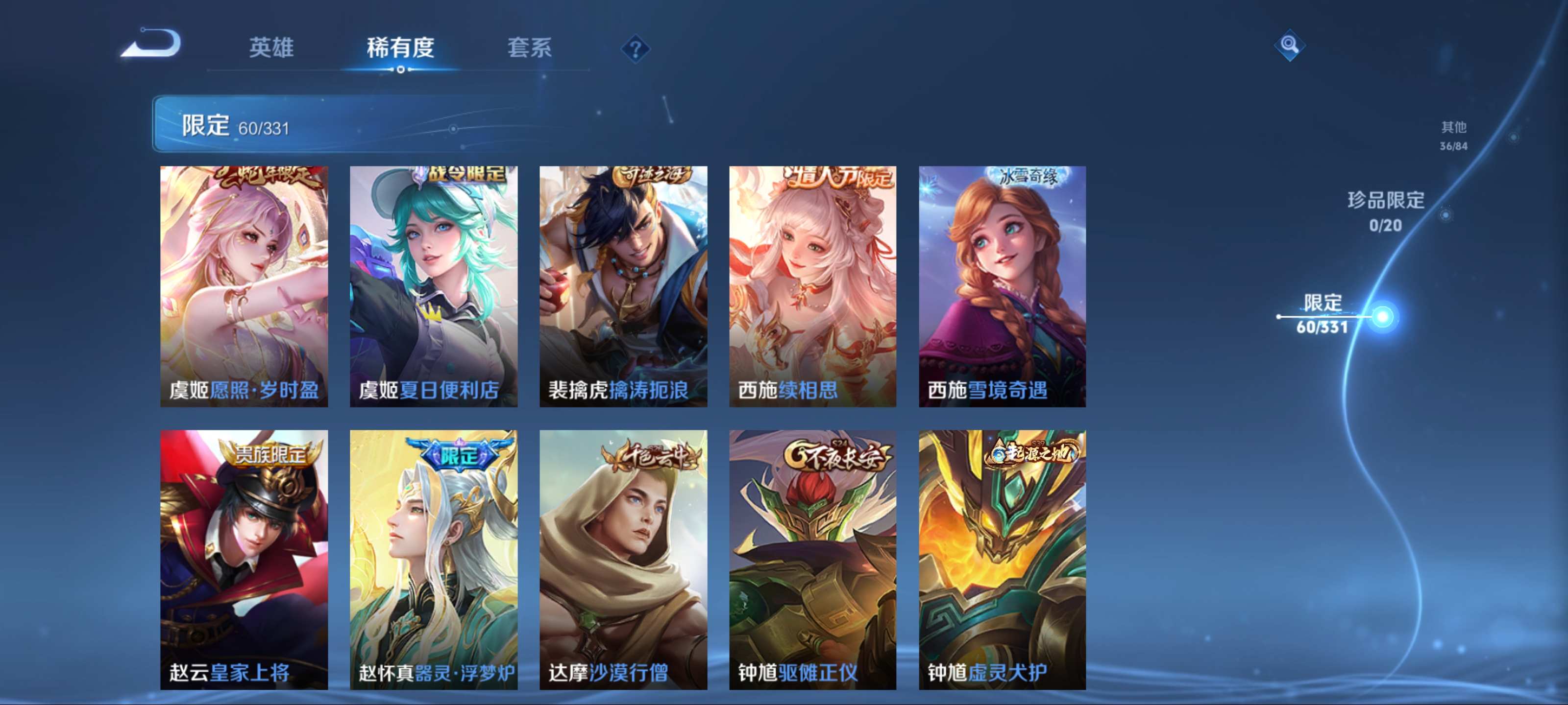 WZCMW3231179王者荣耀账号详情图14 WZCMW3231179王者荣耀账号详情图14