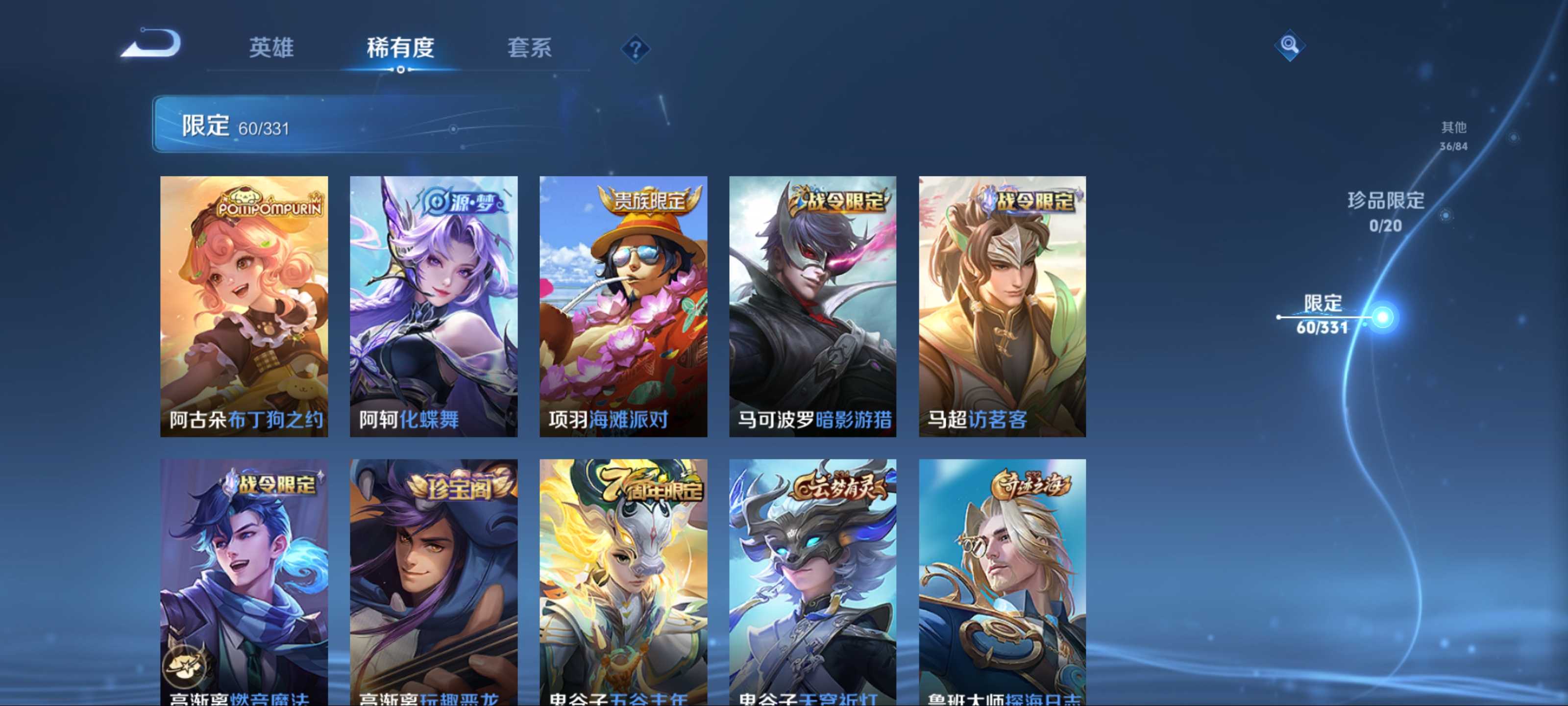 WZCMW3231179王者荣耀账号详情图15 WZCMW3231179王者荣耀账号详情图15