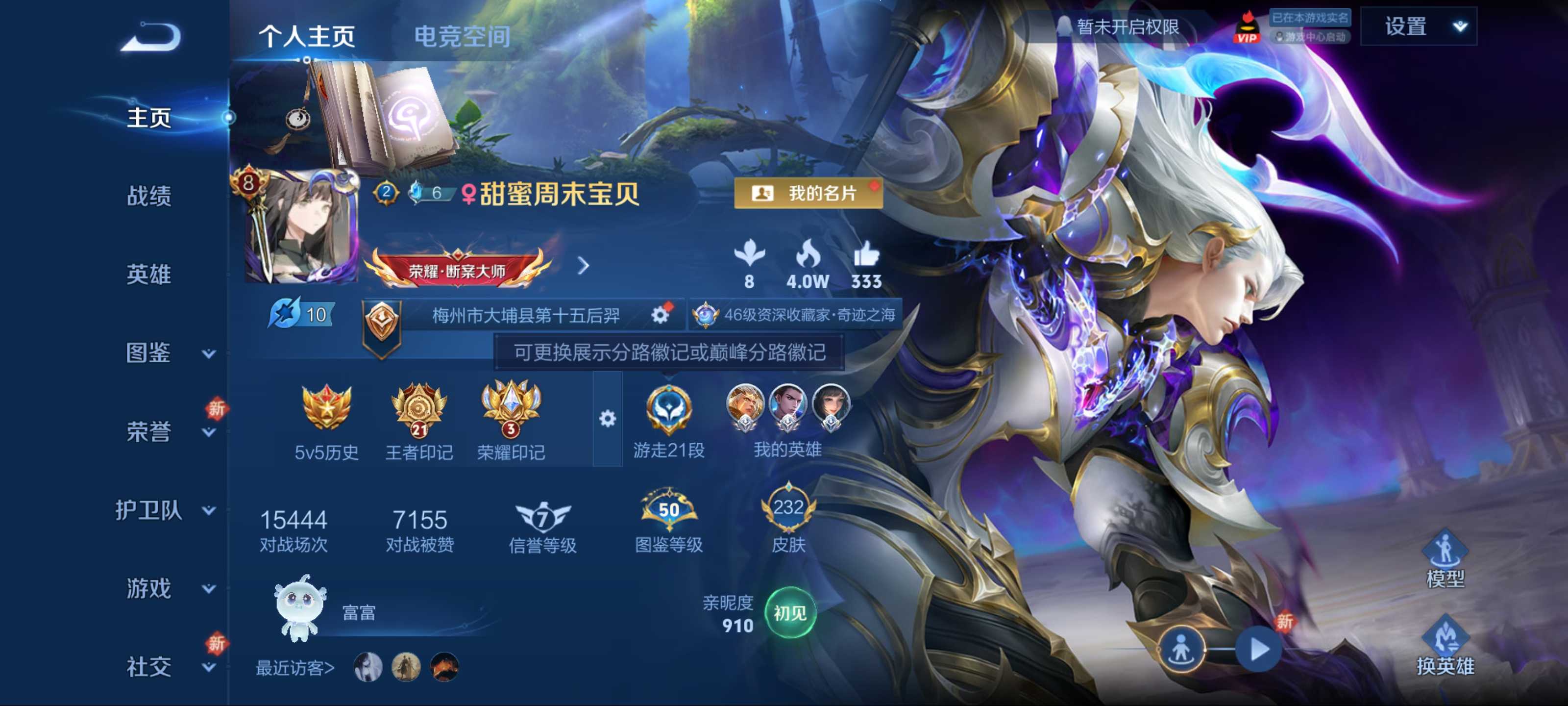 王者荣耀账号安卓QQ123英雄-232皮肤-荣耀典藏1-传说品质12-史诗品质58银白咏叹调-白虎志-祈雪灵祝-游龙清影