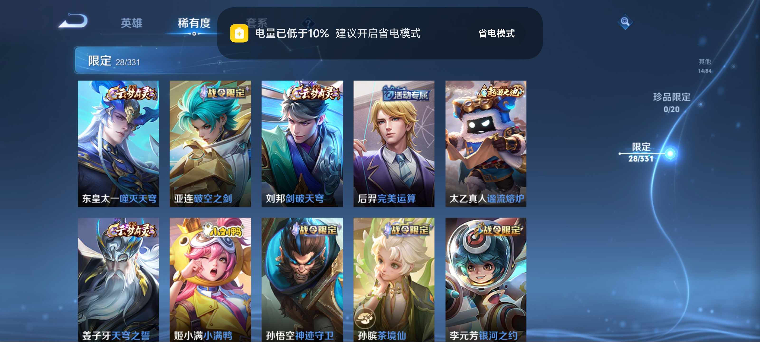 WZCMW3201043王者荣耀账号详情图8 WZCMW3201043王者荣耀账号详情图8