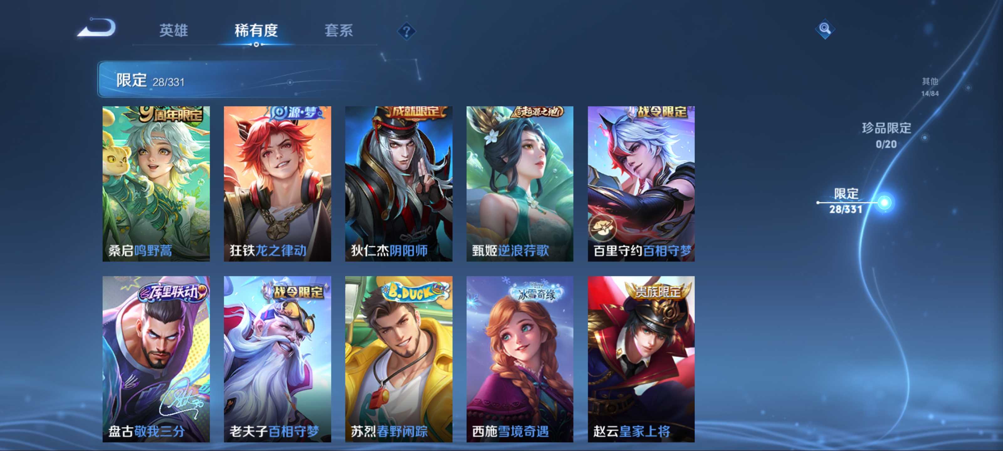 WZCMW3201043王者荣耀账号详情图9 WZCMW3201043王者荣耀账号详情图9