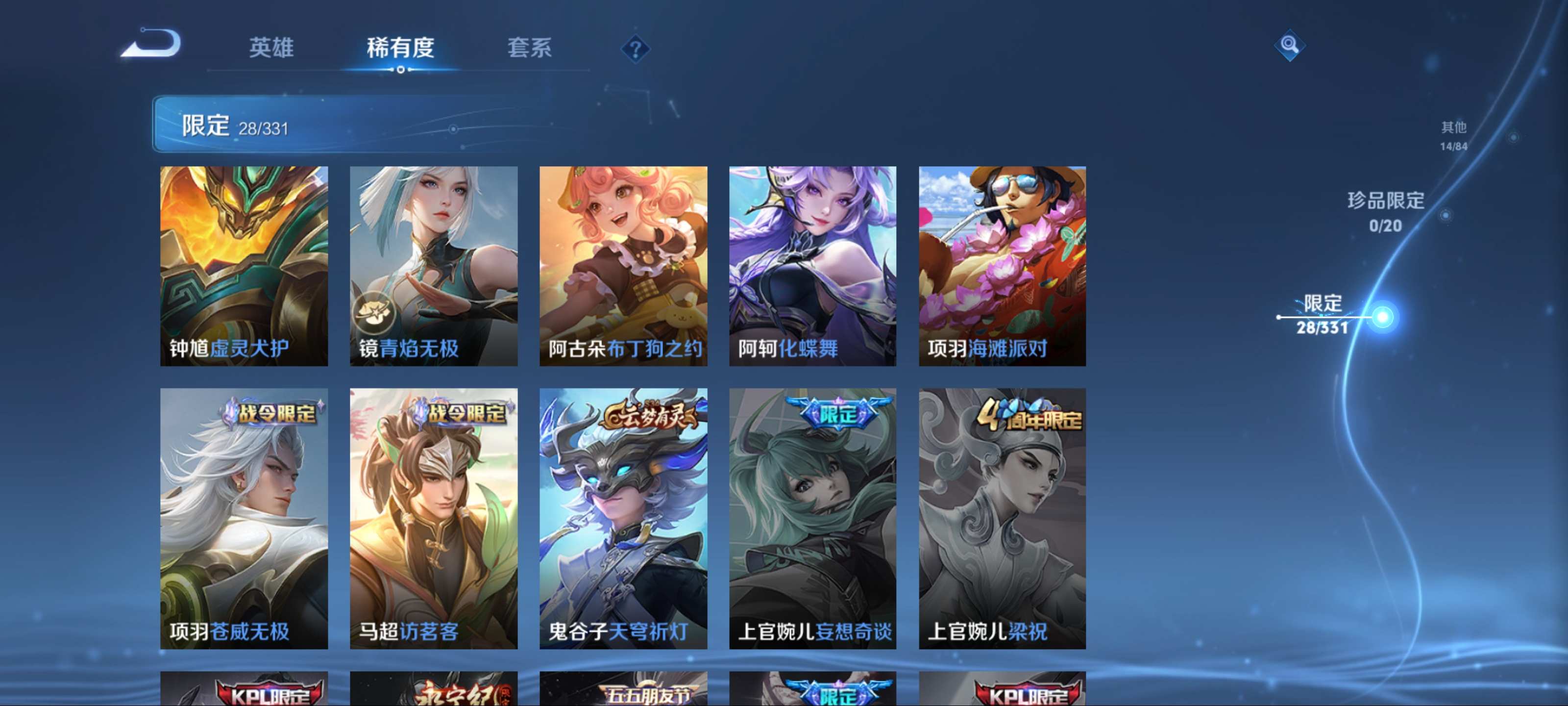 WZCMW3201043王者荣耀账号详情图10 WZCMW3201043王者荣耀账号详情图10