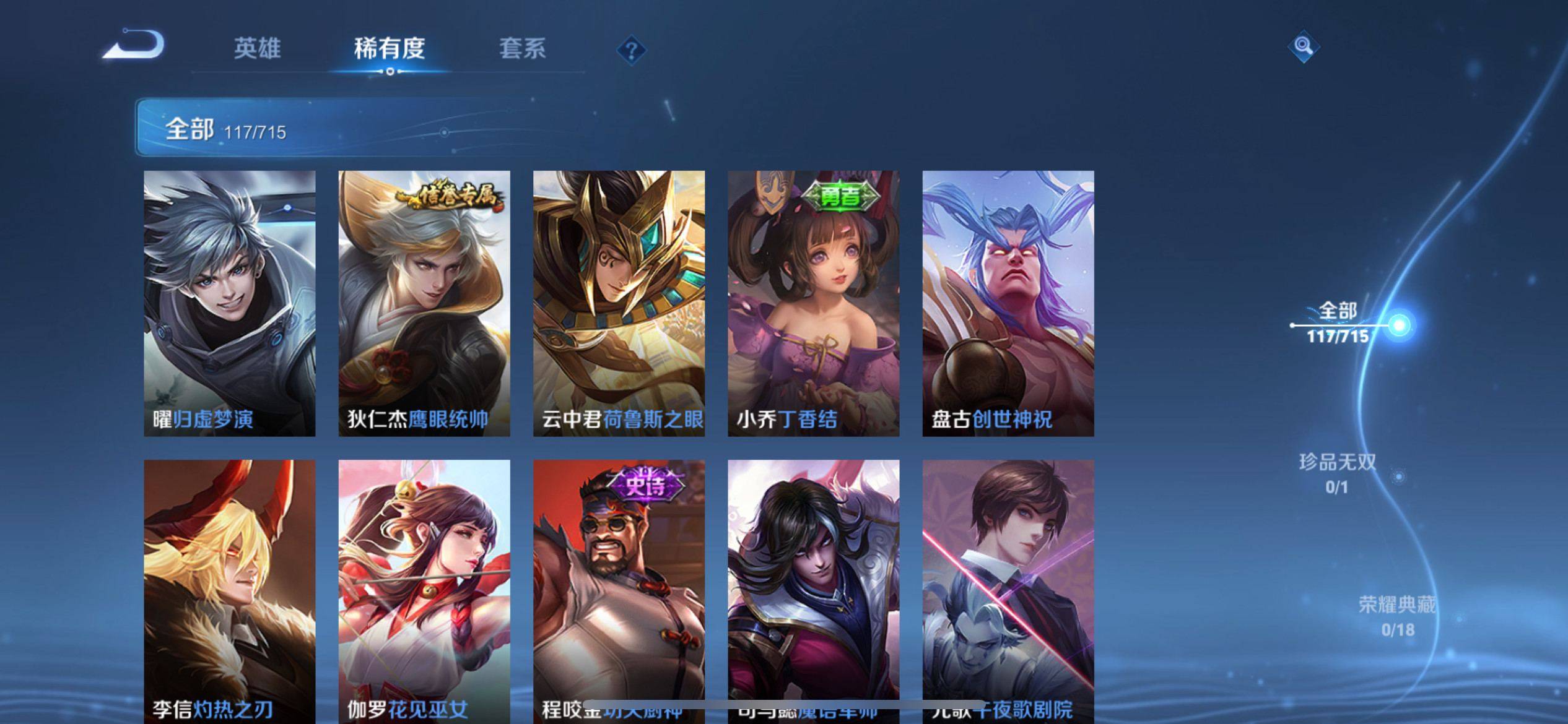 WZCMW3201183王者荣耀账号详情图10