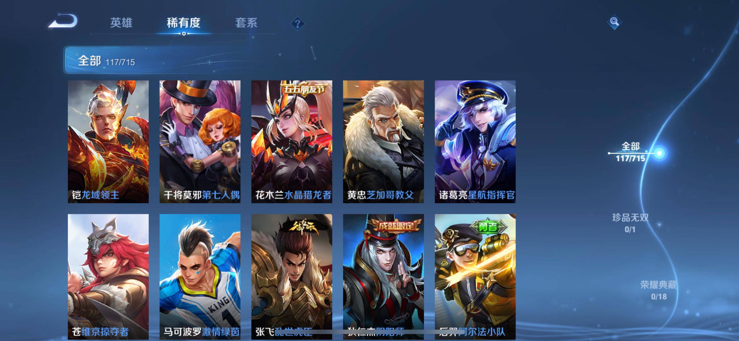 WZCMW3201183王者荣耀账号详情图12