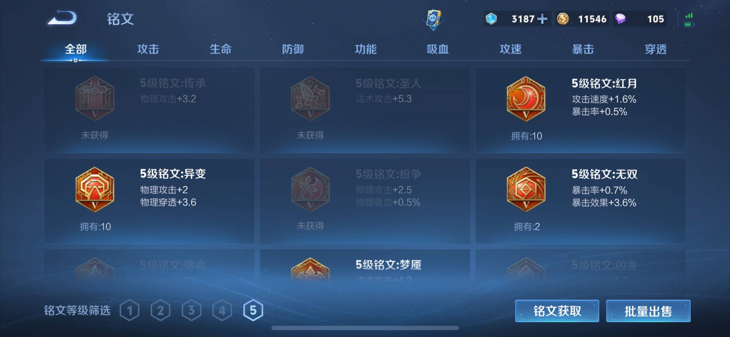 WZCMW3201183王者荣耀账号详情图16