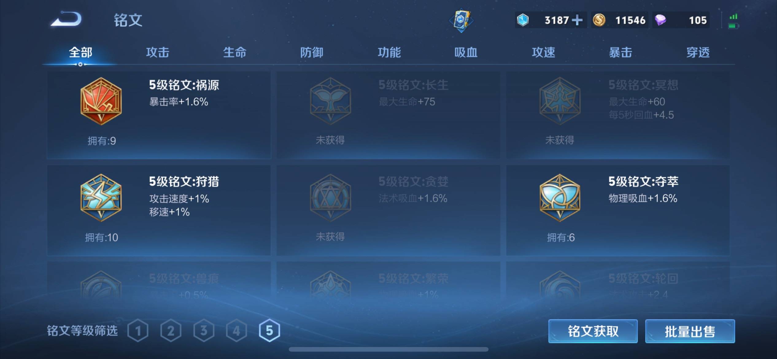 WZCMW3201183王者荣耀账号详情图17
