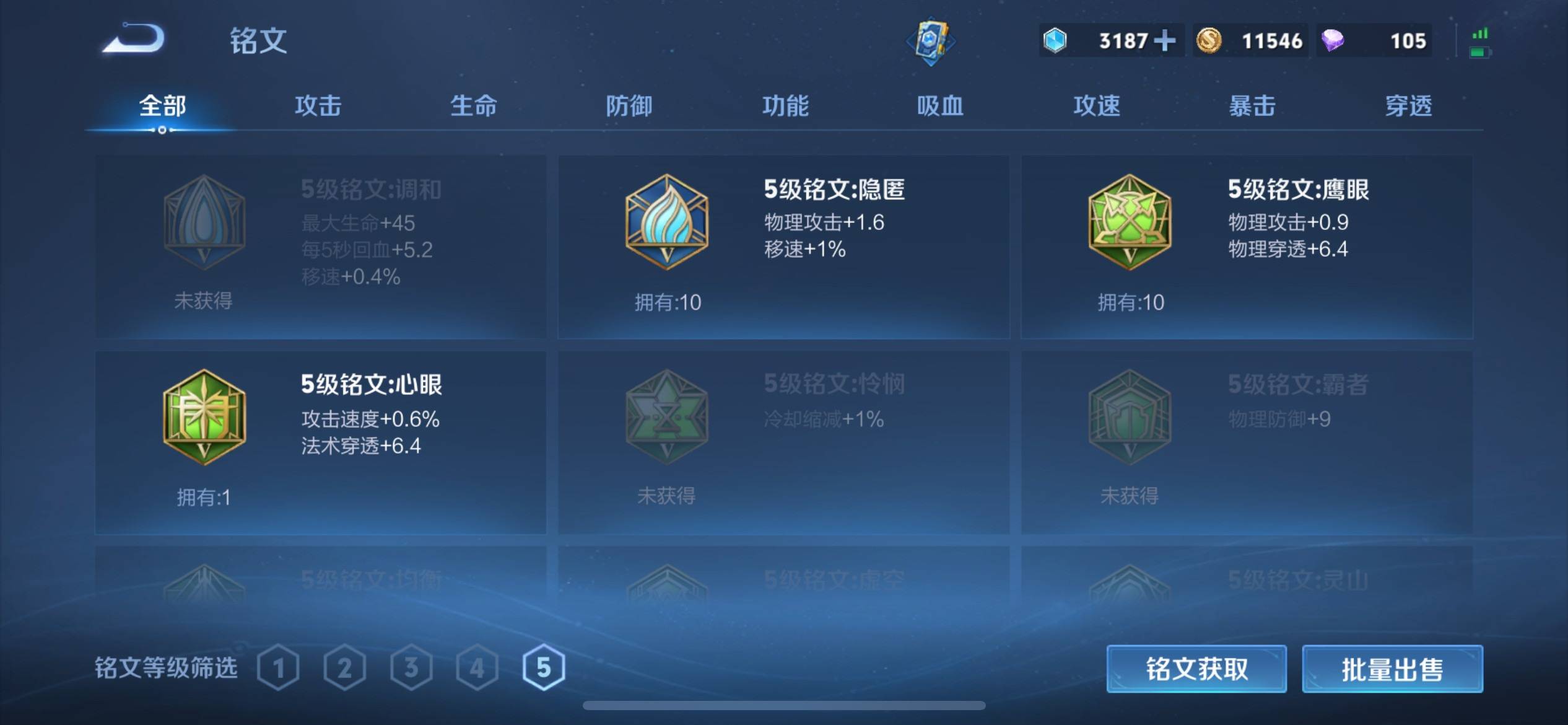 WZCMW3201183王者荣耀账号详情图18