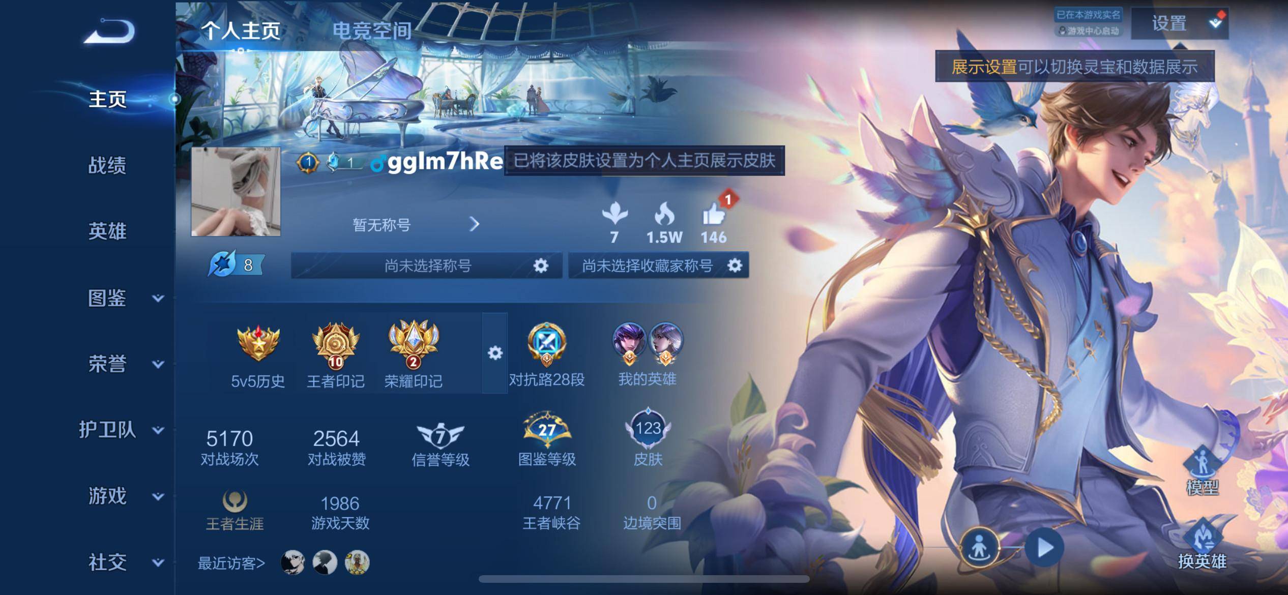 王者荣耀账号苹果QQ122英雄-123皮肤-传说品质3-史诗品质27无双飞将-炽阳神光-挚爱之约-功夫厨神-鬼剑武藏-魅