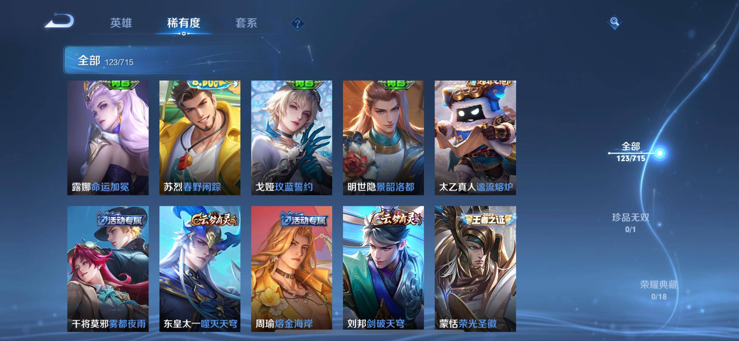 WZCMW3201156王者荣耀账号详情图4 WZCMW3201156王者荣耀账号详情图4
