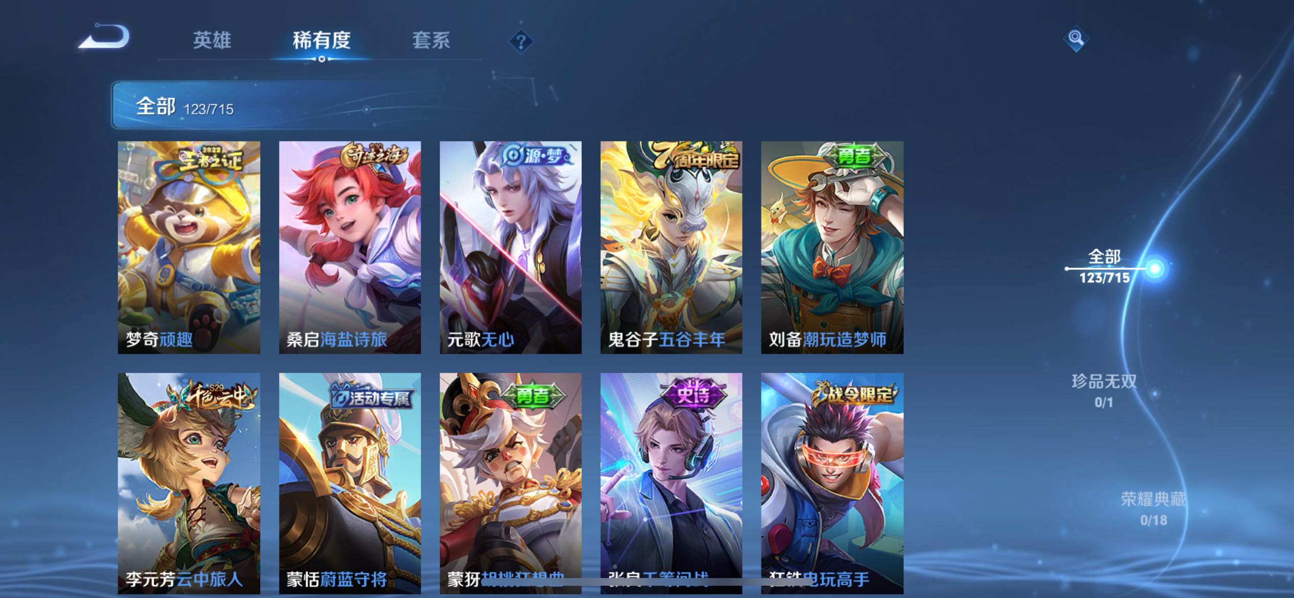 WZCMW3201156王者荣耀账号详情图7 WZCMW3201156王者荣耀账号详情图7