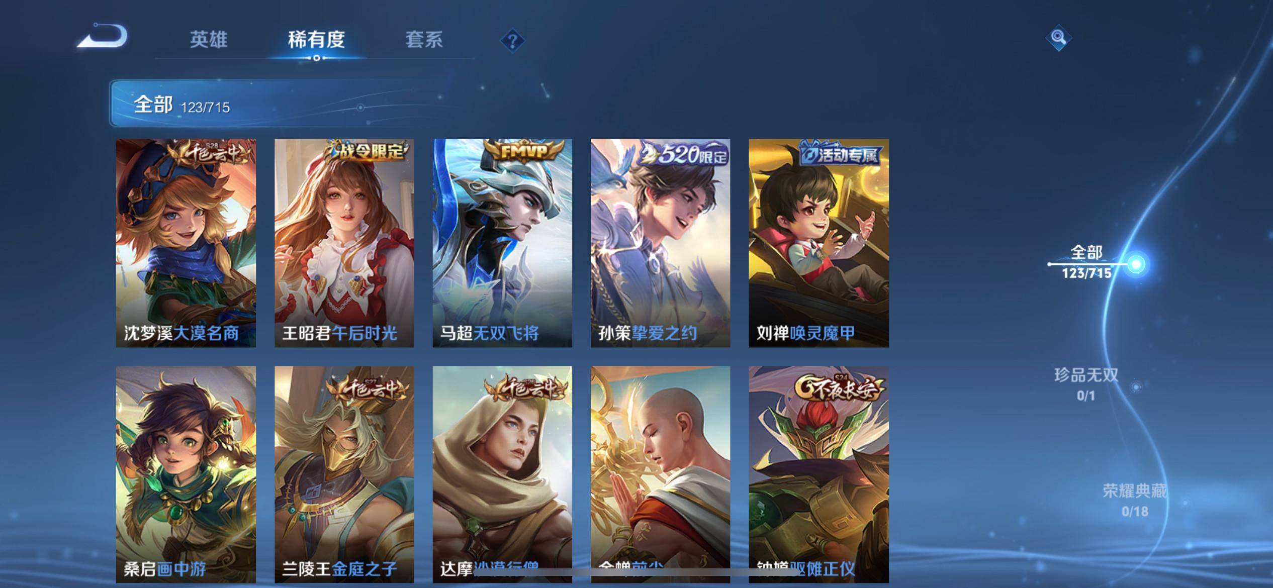 WZCMW3201156王者荣耀账号详情图8 WZCMW3201156王者荣耀账号详情图8