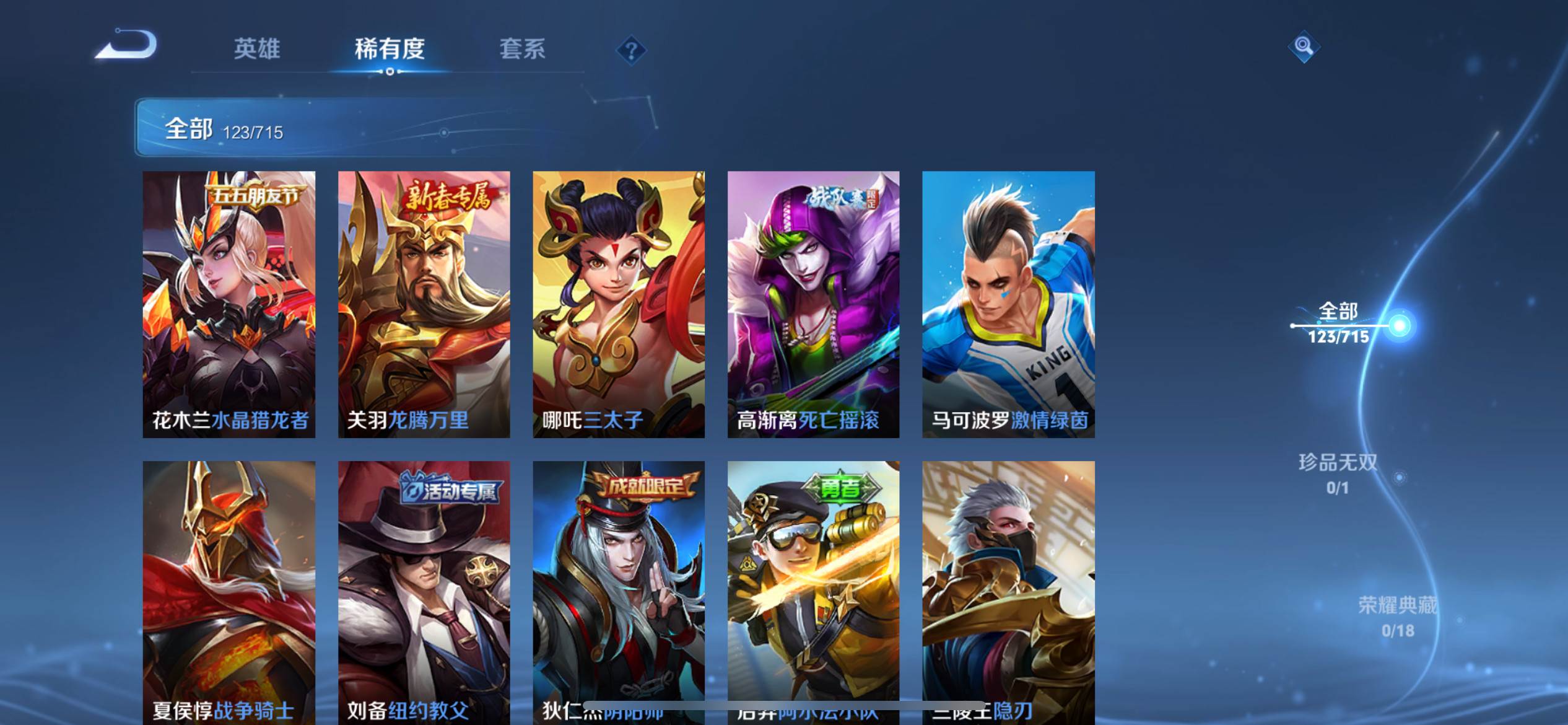 WZCMW3201156王者荣耀账号详情图13 WZCMW3201156王者荣耀账号详情图13