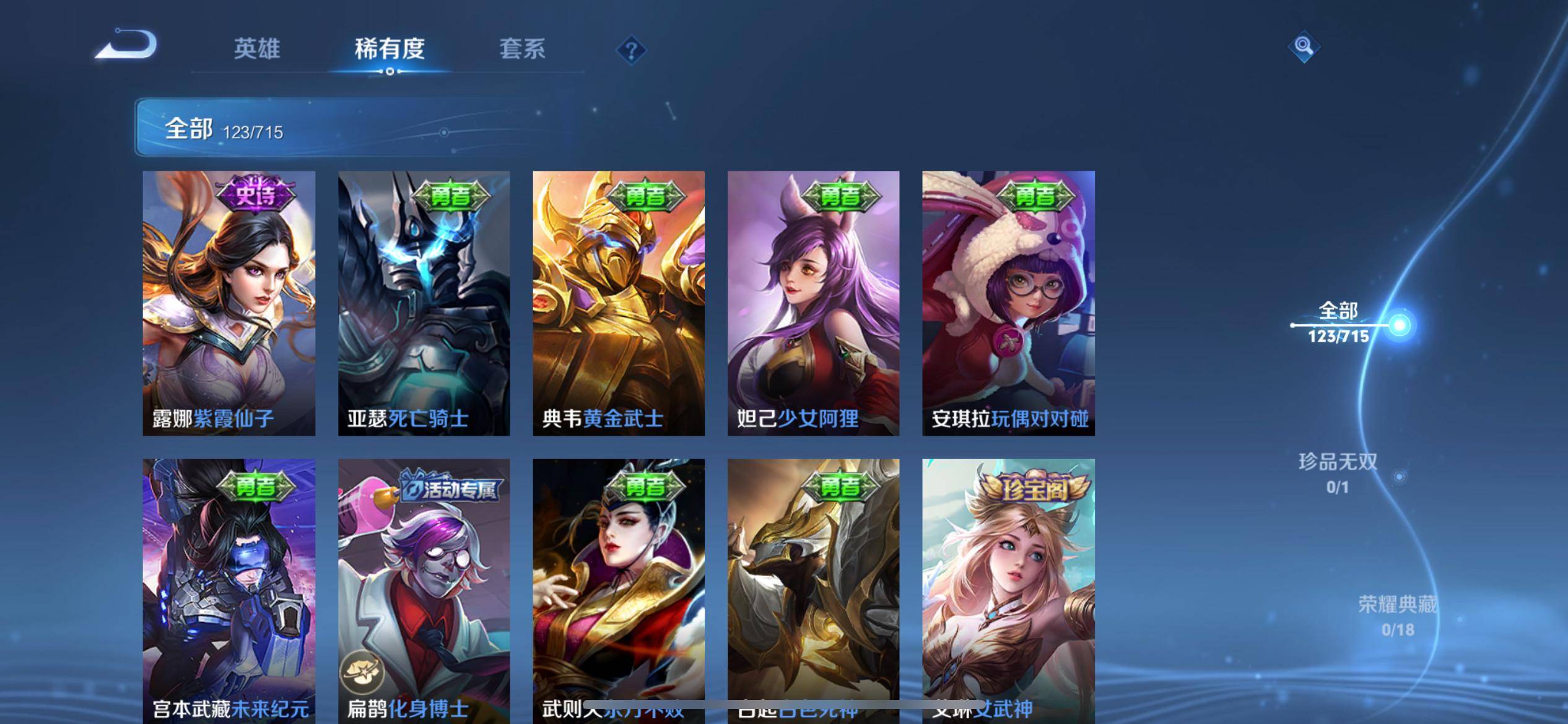 WZCMW3201156王者荣耀账号详情图15 WZCMW3201156王者荣耀账号详情图15