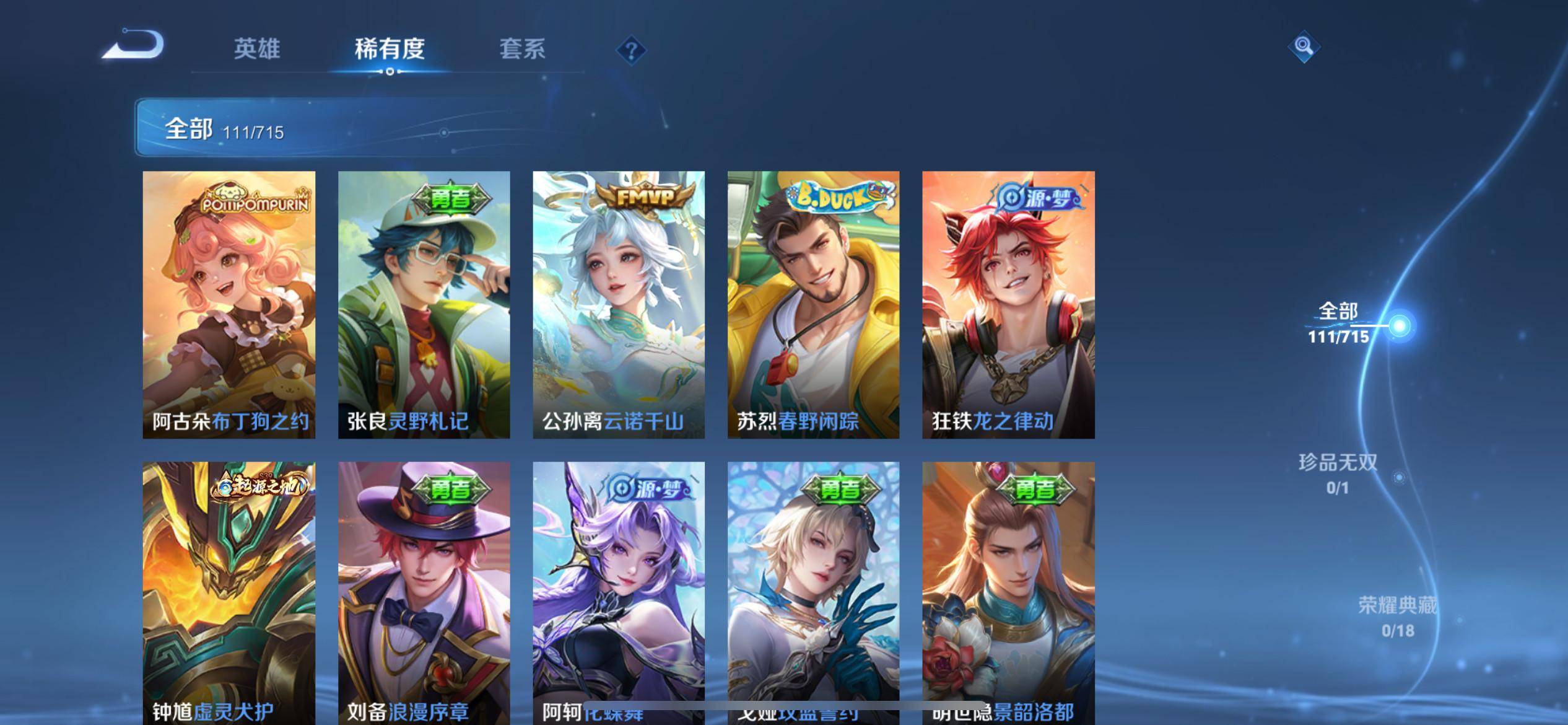 WZCMW3201122王者荣耀账号详情图4 WZCMW3201122王者荣耀账号详情图4
