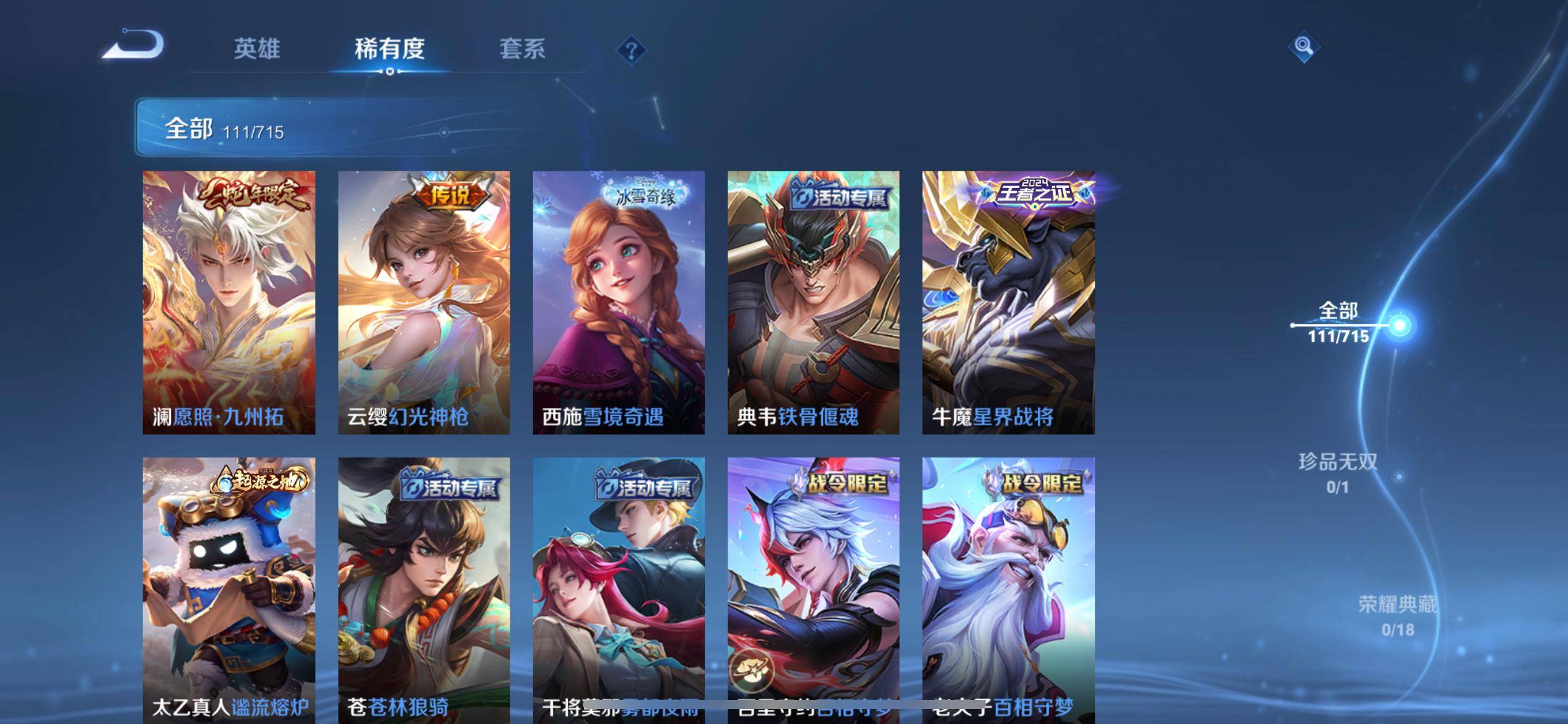 WZCMW3201122王者荣耀账号详情图5 WZCMW3201122王者荣耀账号详情图5