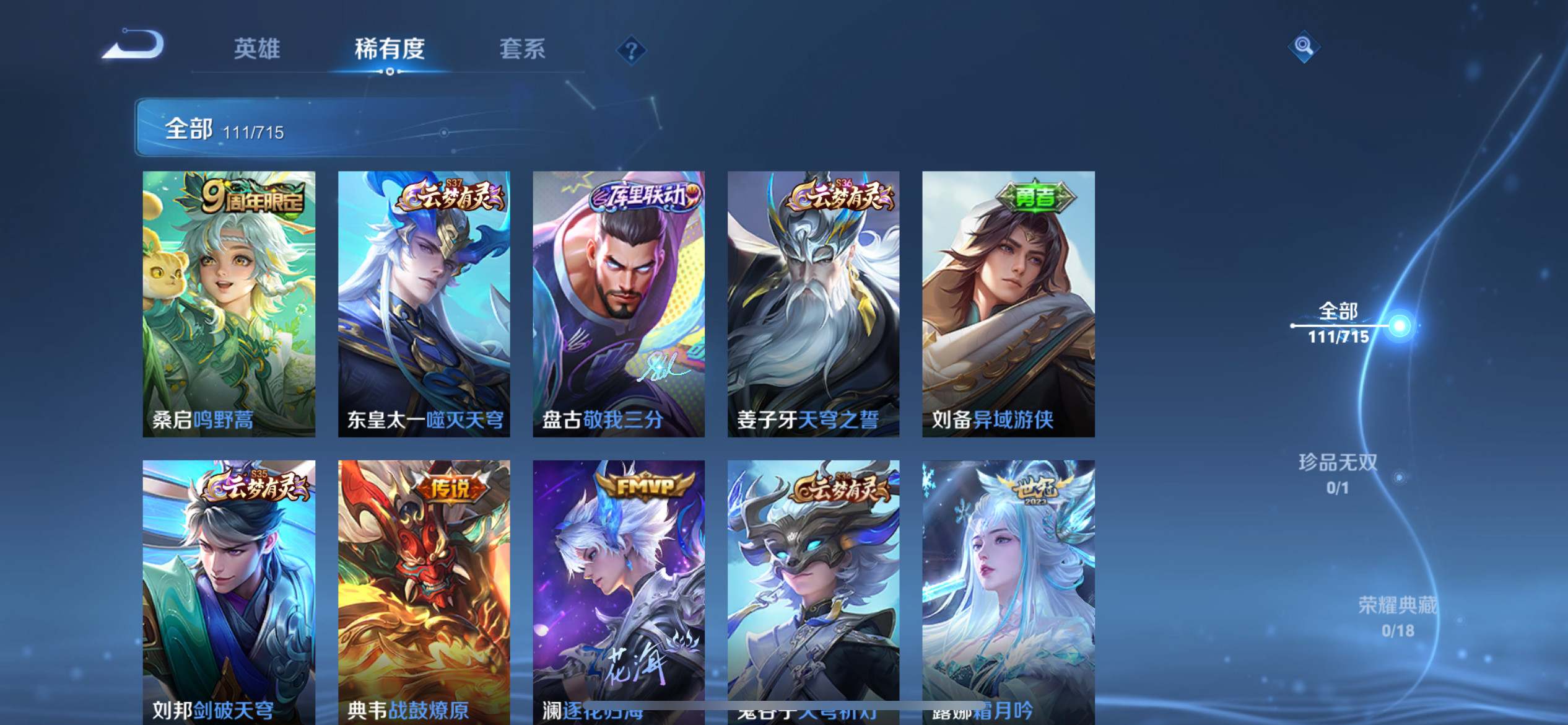 WZCMW3201122王者荣耀账号详情图6 WZCMW3201122王者荣耀账号详情图6