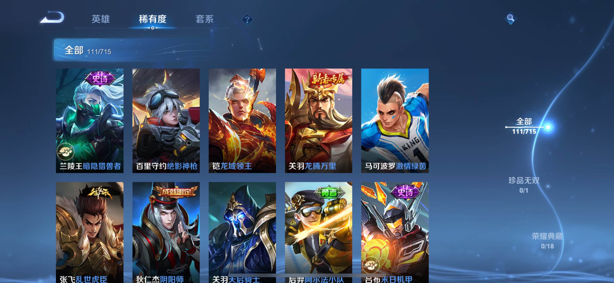 WZCMW3201122王者荣耀账号详情图11 WZCMW3201122王者荣耀账号详情图11