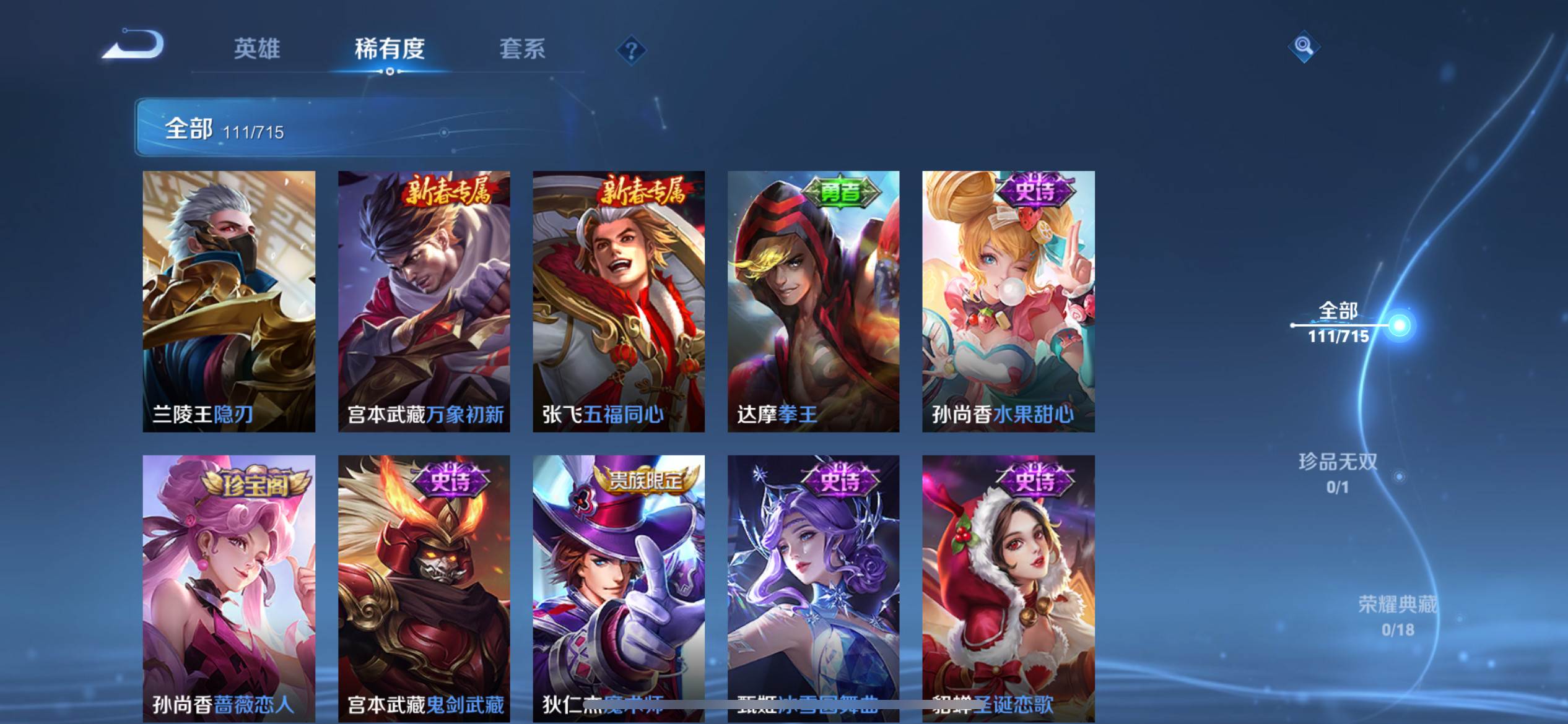 WZCMW3201122王者荣耀账号详情图12 WZCMW3201122王者荣耀账号详情图12