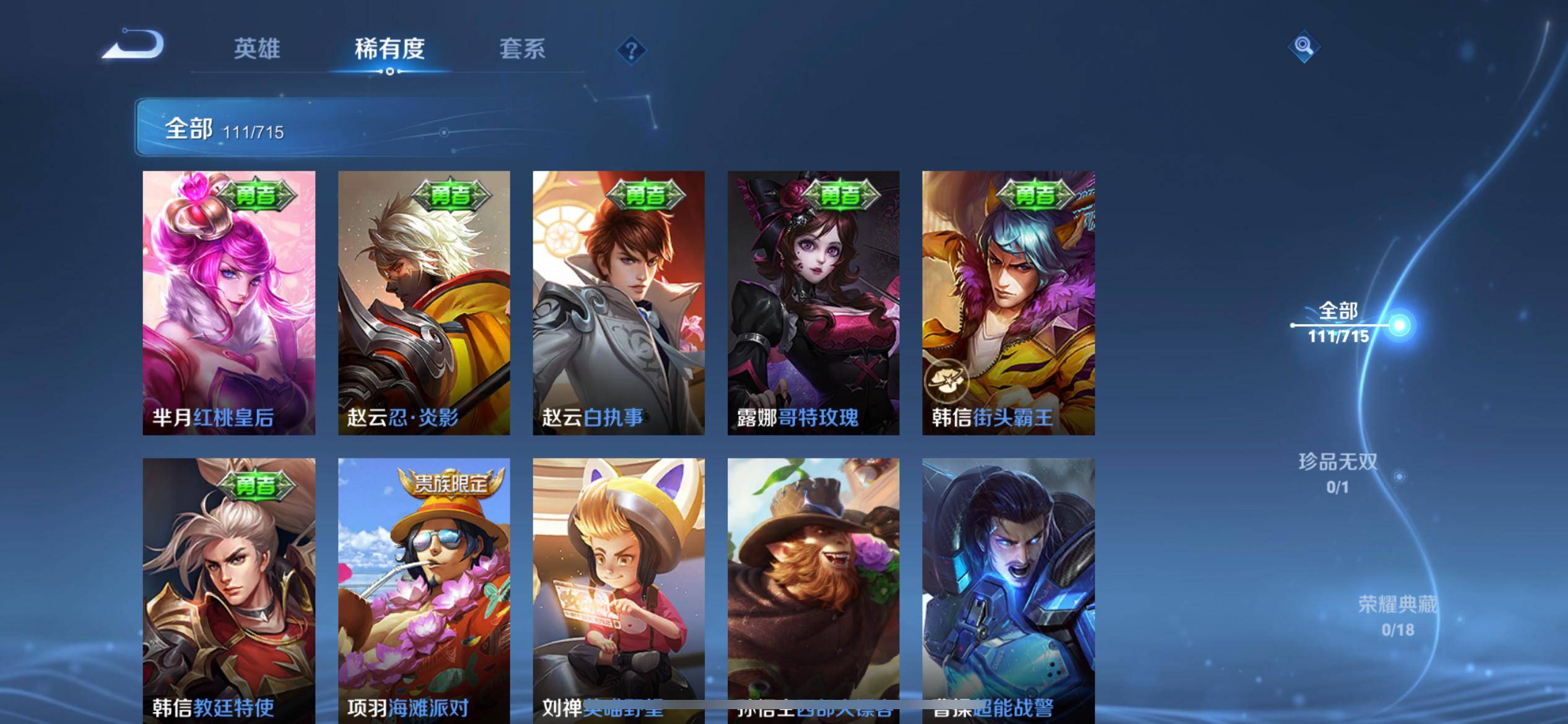 WZCMW3201122王者荣耀账号详情图14 WZCMW3201122王者荣耀账号详情图14