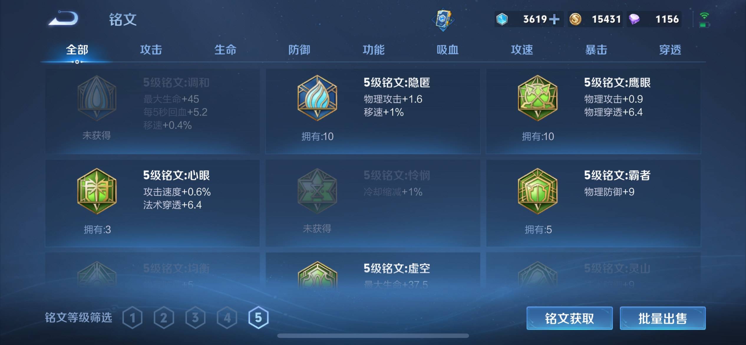 WZCMW3201122王者荣耀账号详情图18 WZCMW3201122王者荣耀账号详情图18