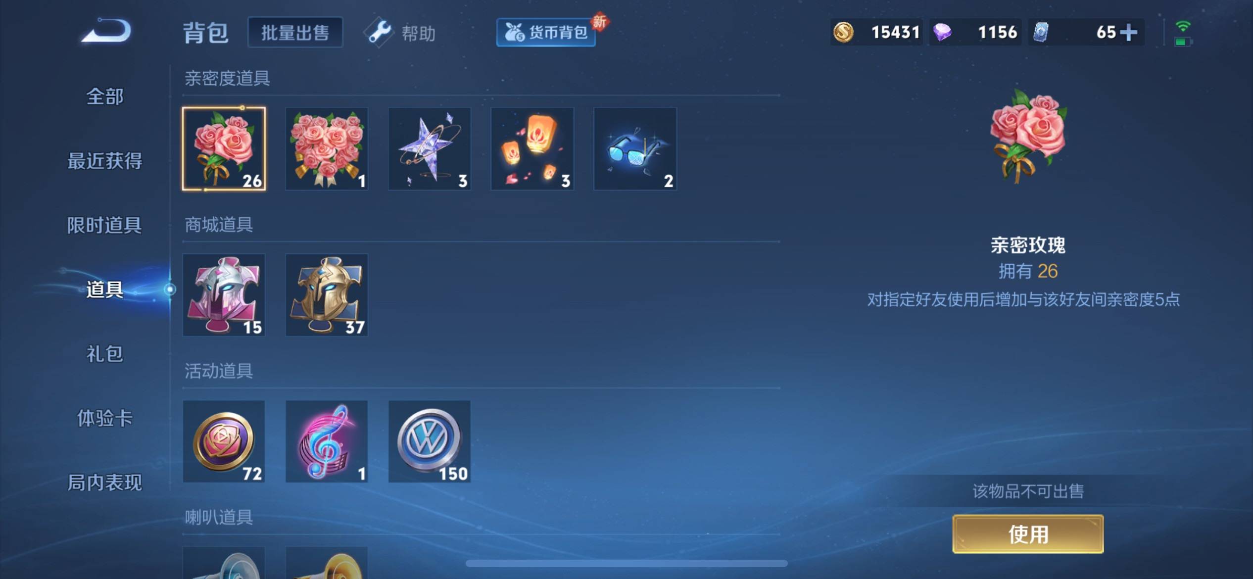 WZCMW3201122王者荣耀账号详情图19 WZCMW3201122王者荣耀账号详情图19
