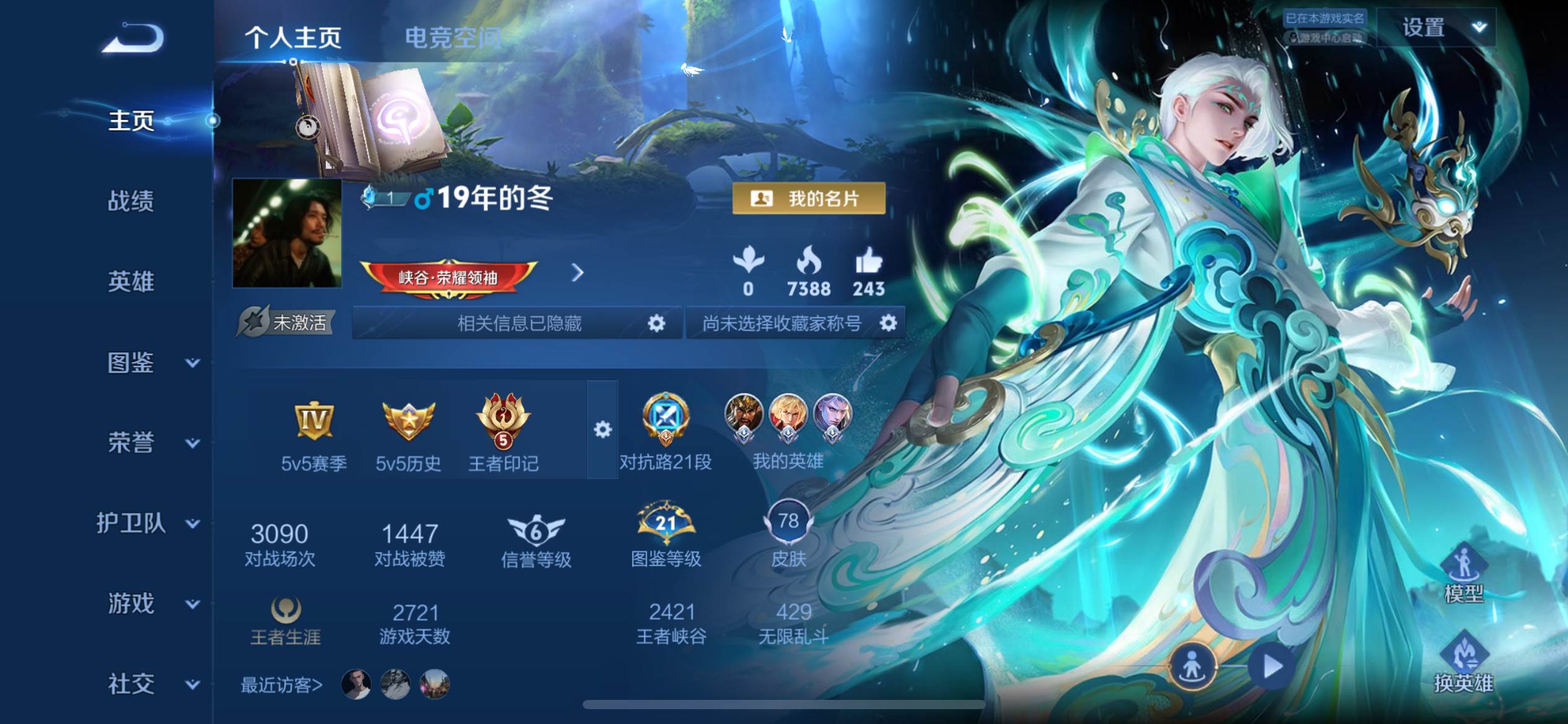 王者荣耀账号苹果QQ89英雄-78皮肤-传说品质7-史诗品质25一念神魔-云鹰飞将-时雨天司-零号赤焰-武圣-绛天战甲-