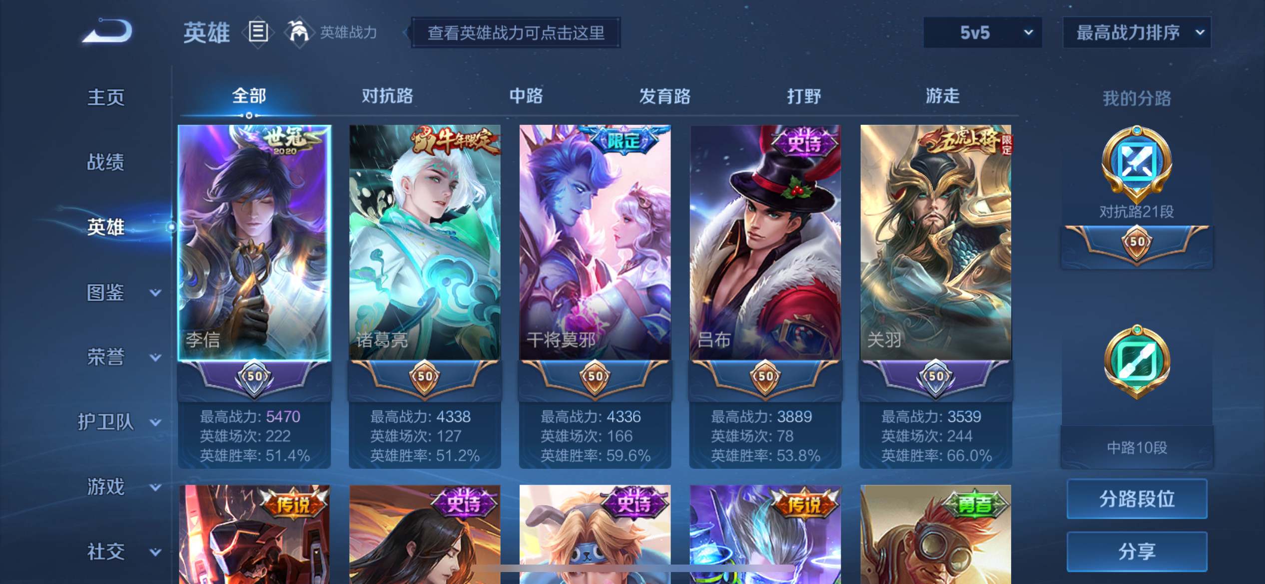 WZCMW3201111王者荣耀账号详情图3 WZCMW3201111王者荣耀账号详情图3